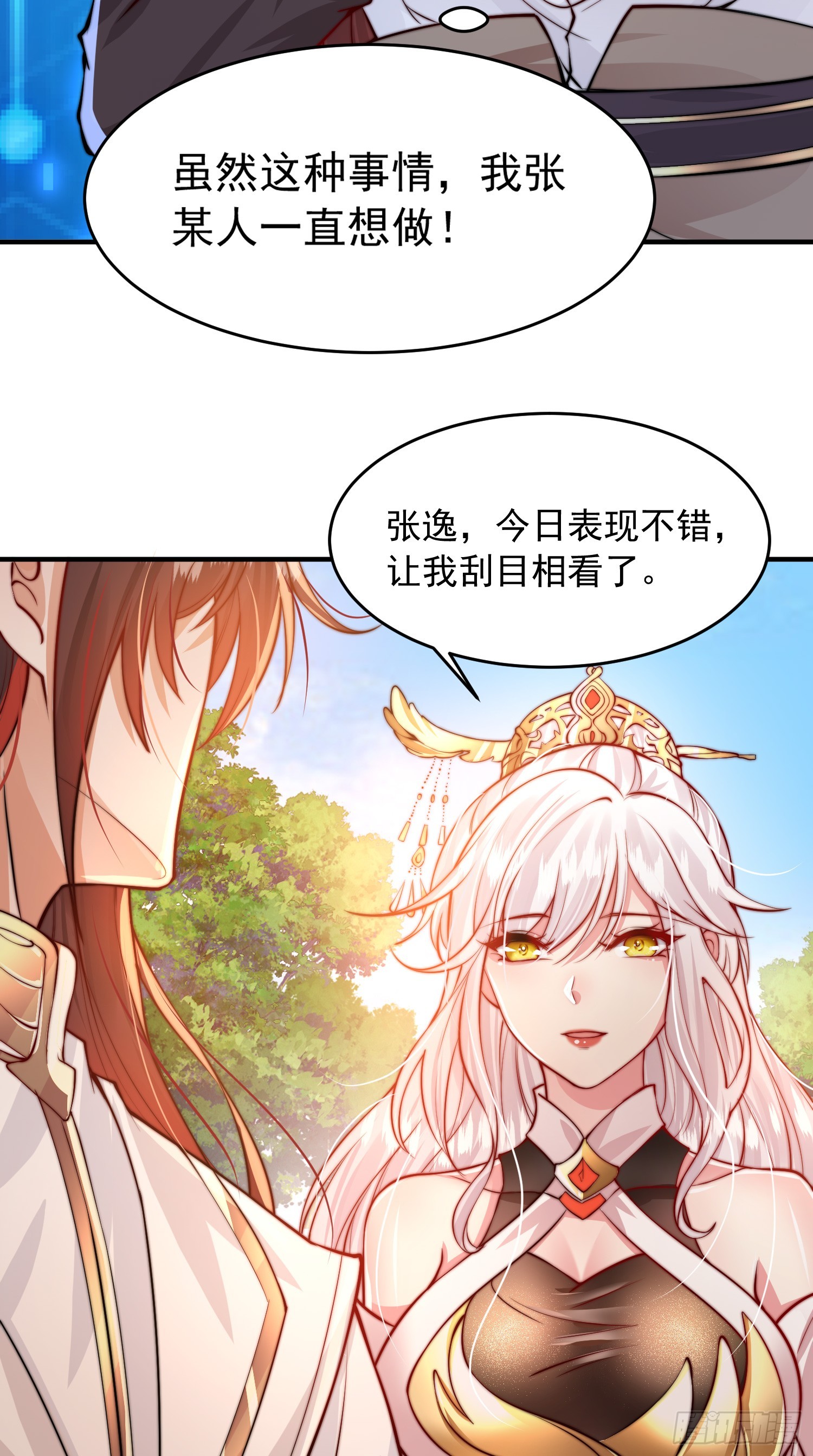 第2话 三大反派想收我为徒？64