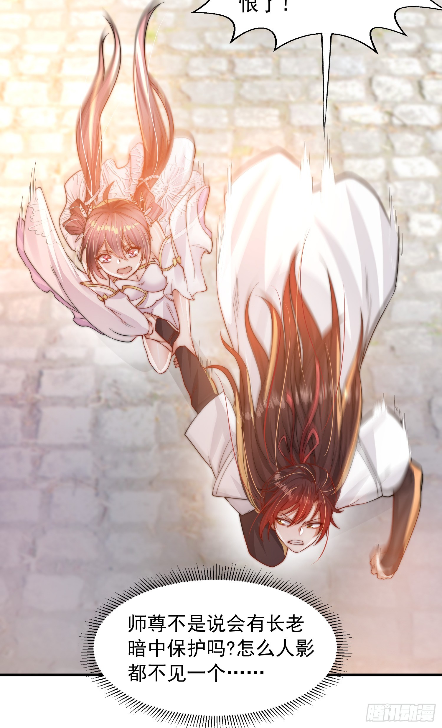 第3话 妖艳道长的千层套路65