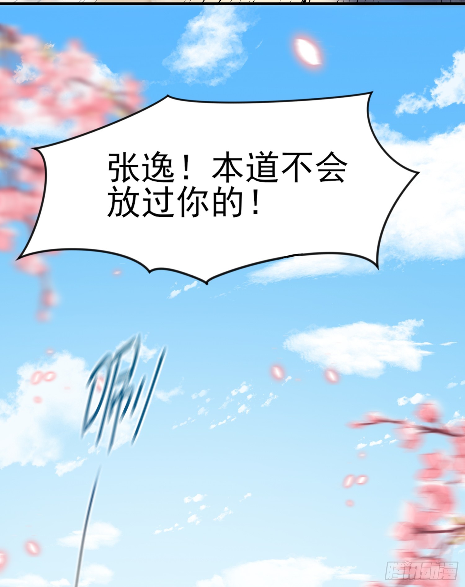 第3话 妖艳道长的千层套路57