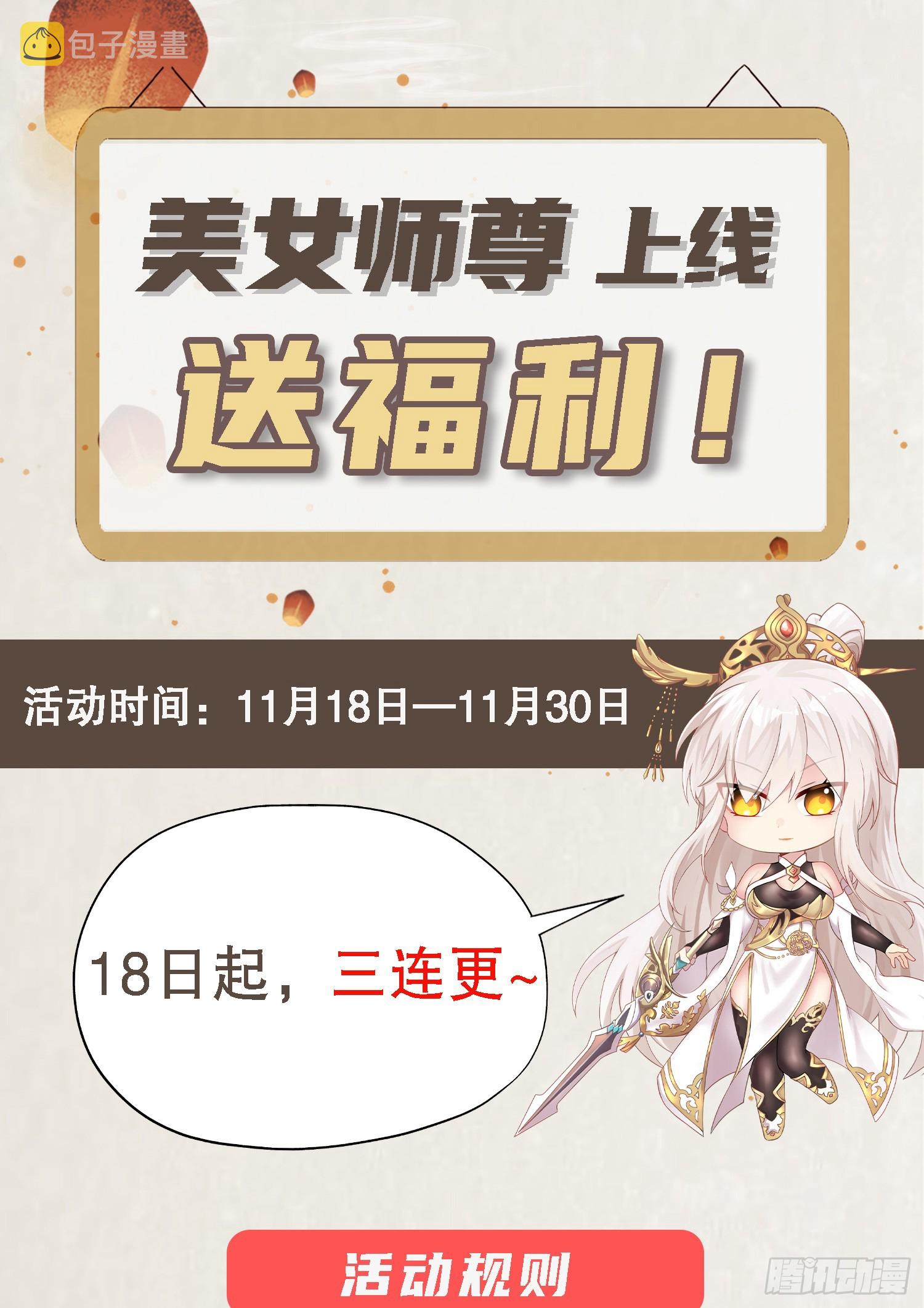 第2话 三大反派想收我为徒？75