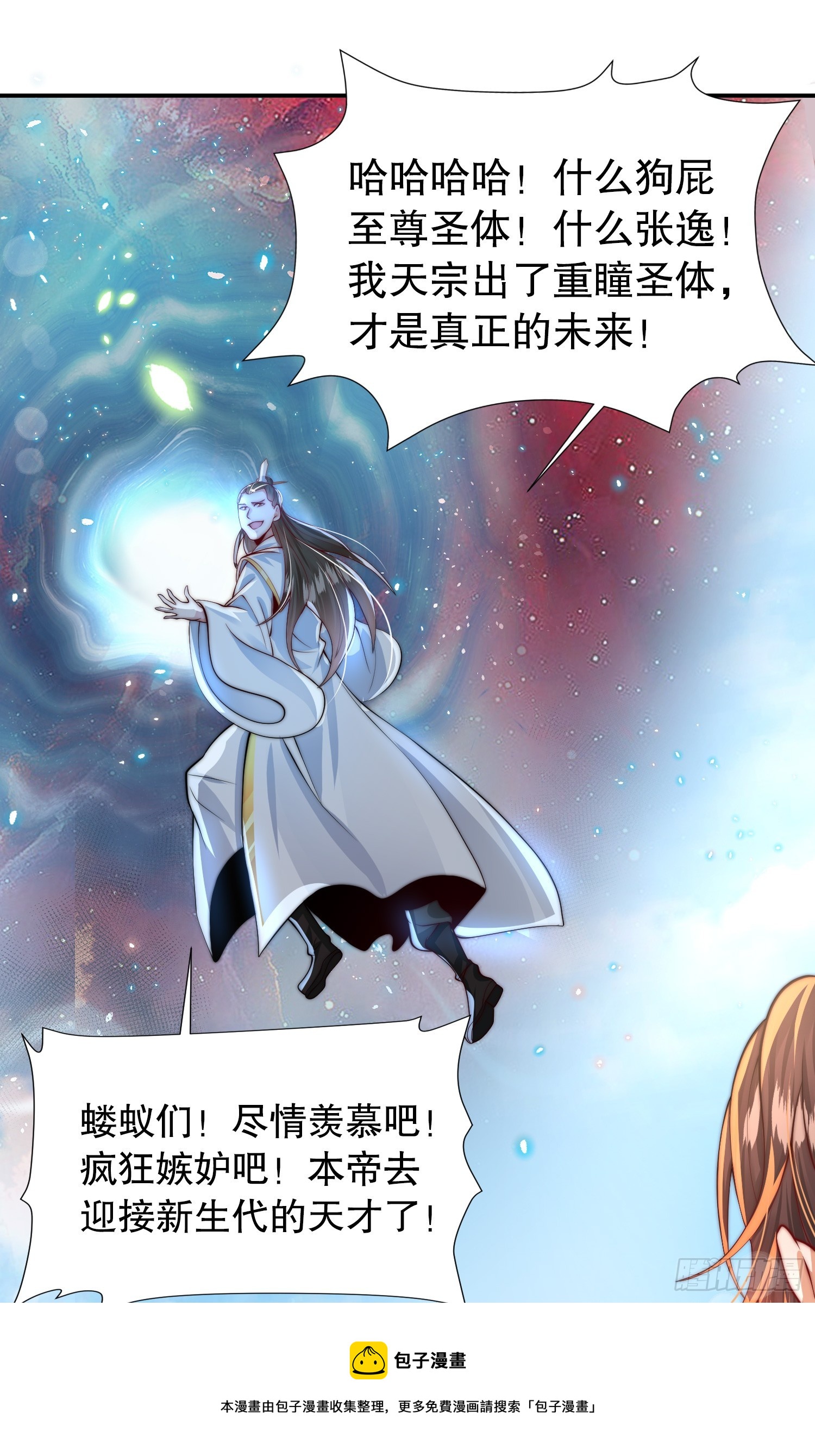 第2话 三大反派想收我为徒？49