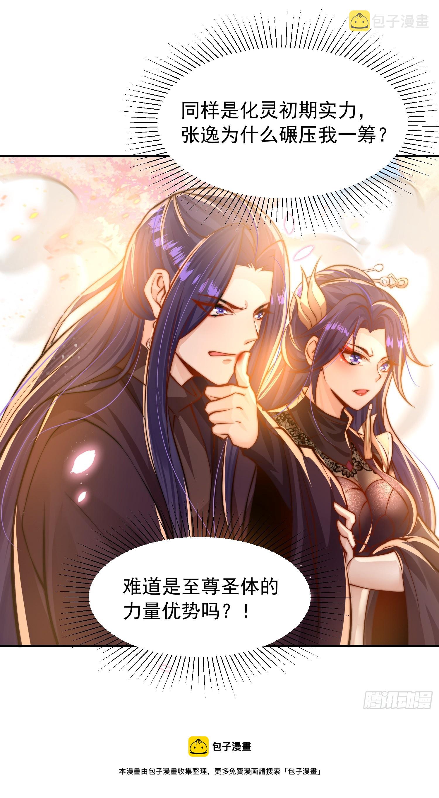 第4话 萝莉师妹VS妩媚少女49