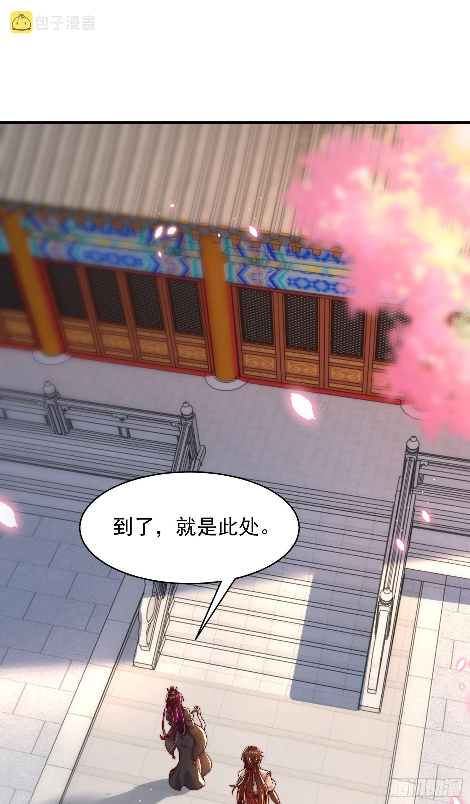 第3话 妖艳道长的千层套路36