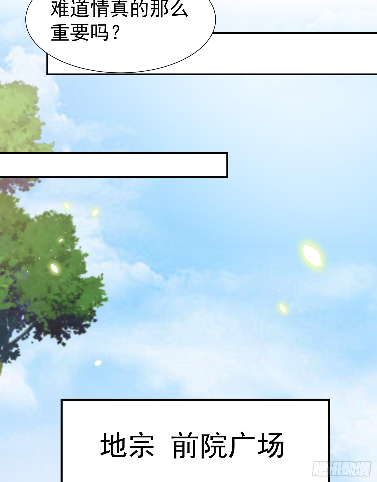 第3话 妖艳道长的千层套路19