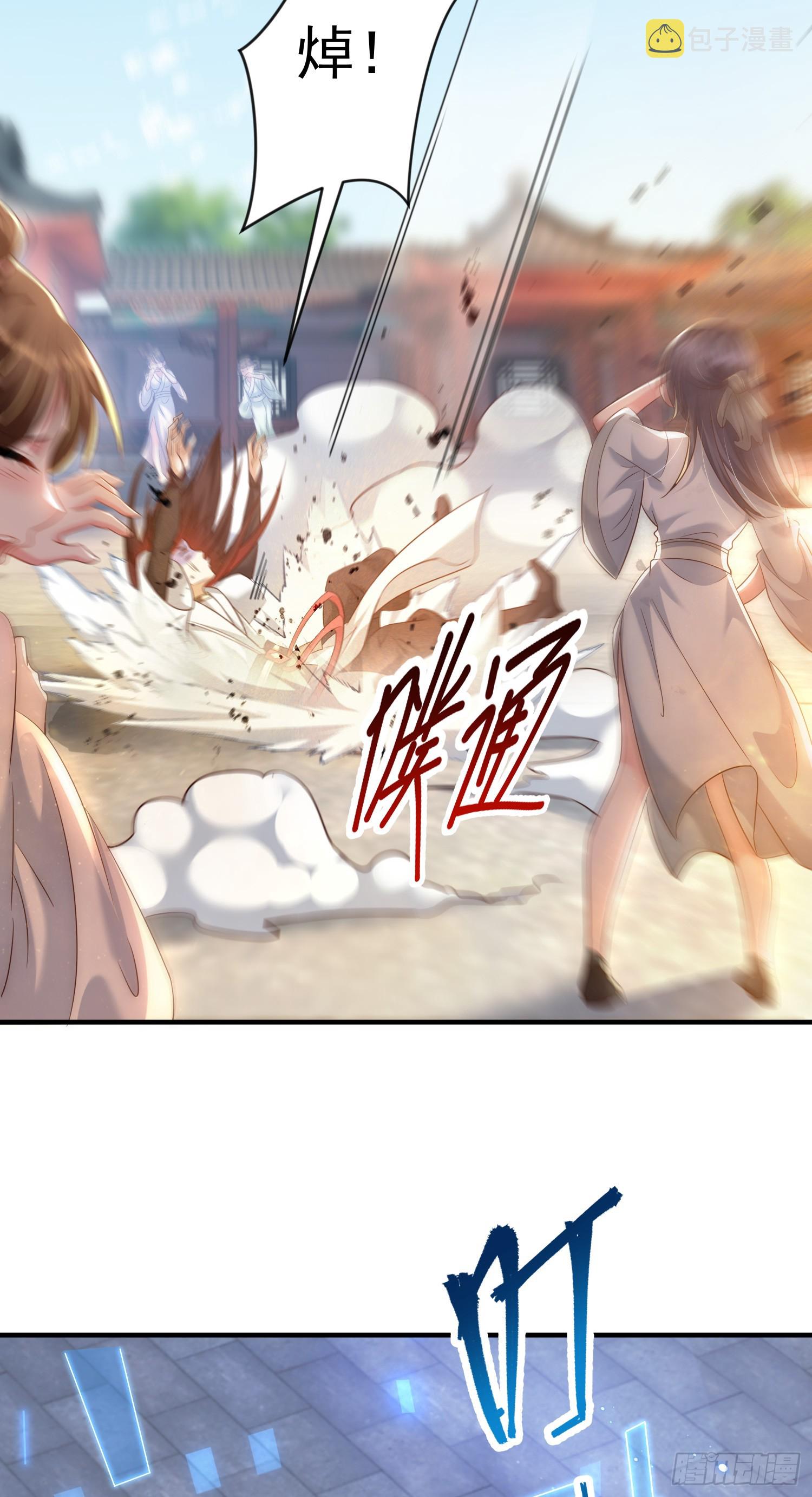 第1话 表白师尊的我觉醒了圣体67