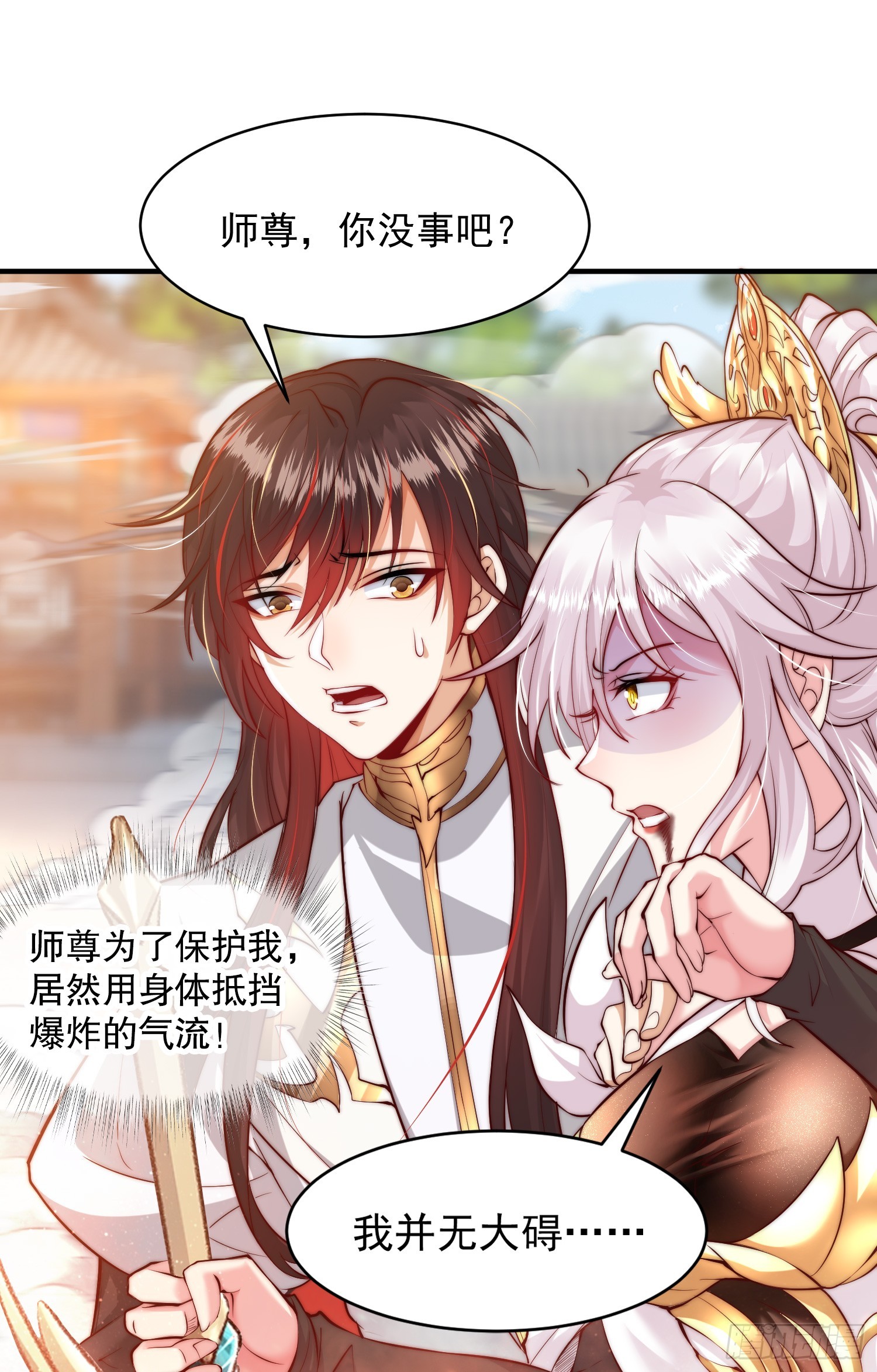 第2话 三大反派想收我为徒？30