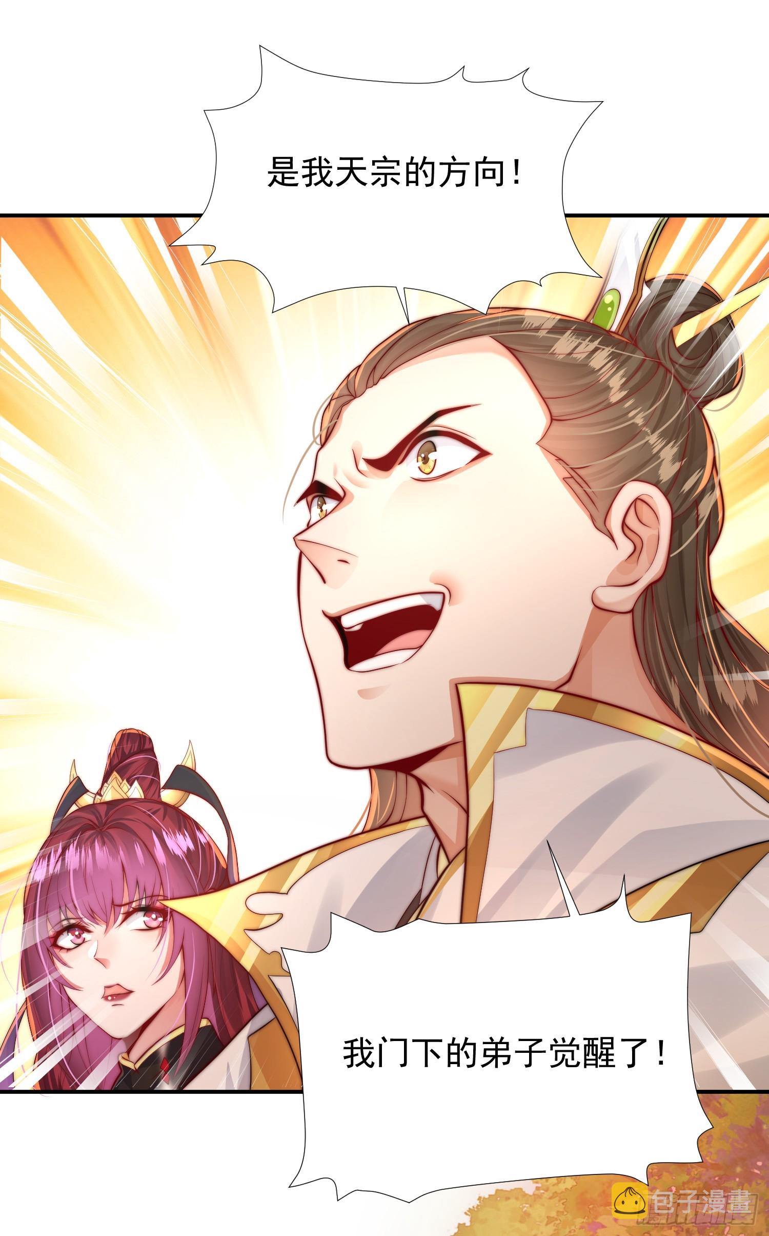 第2话 三大反派想收我为徒？46