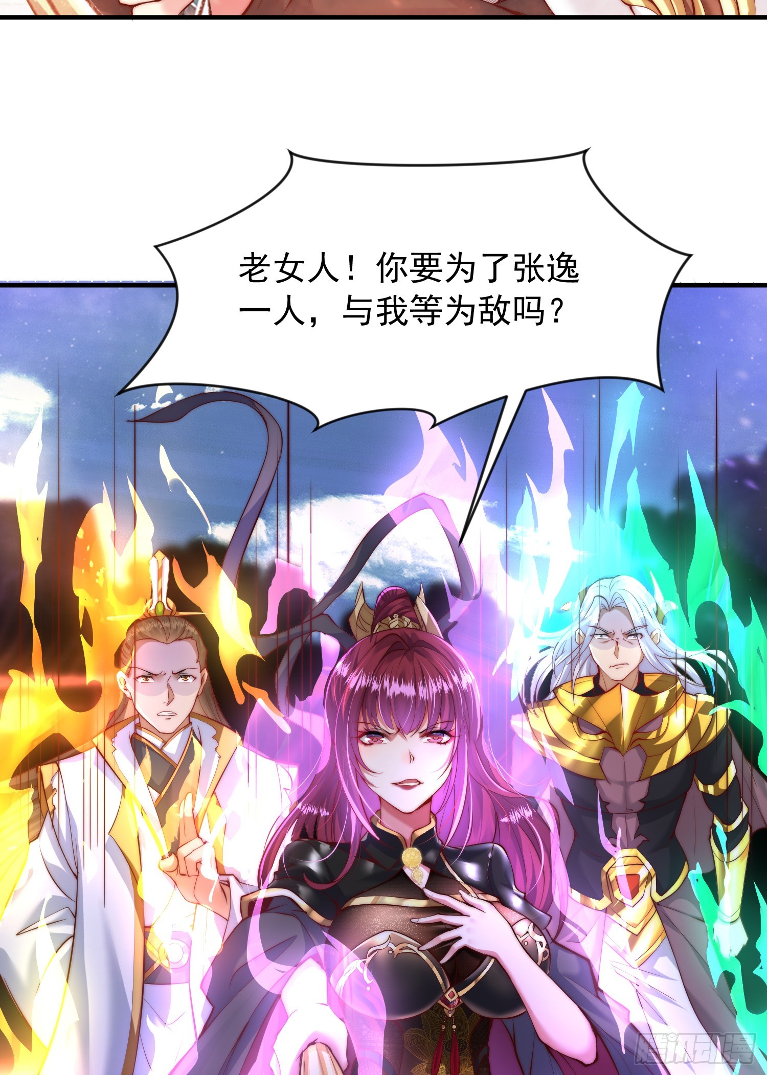 第2话 三大反派想收我为徒？31
