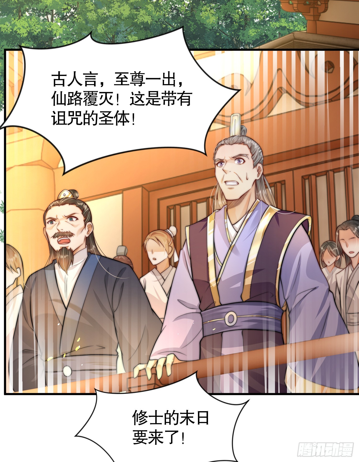 第1话 表白师尊的我觉醒了圣体82
