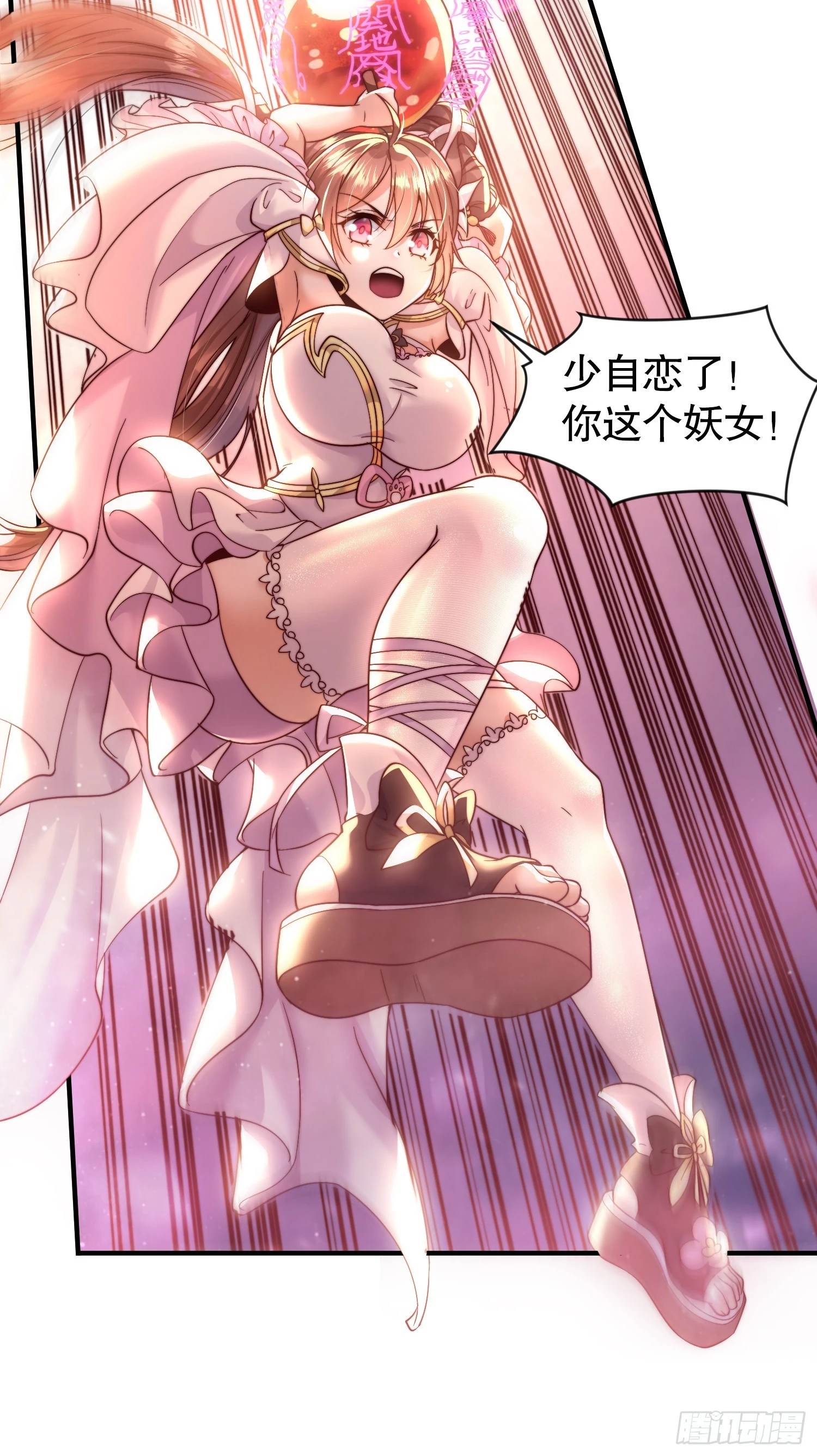 第4话 萝莉师妹VS妩媚少女19
