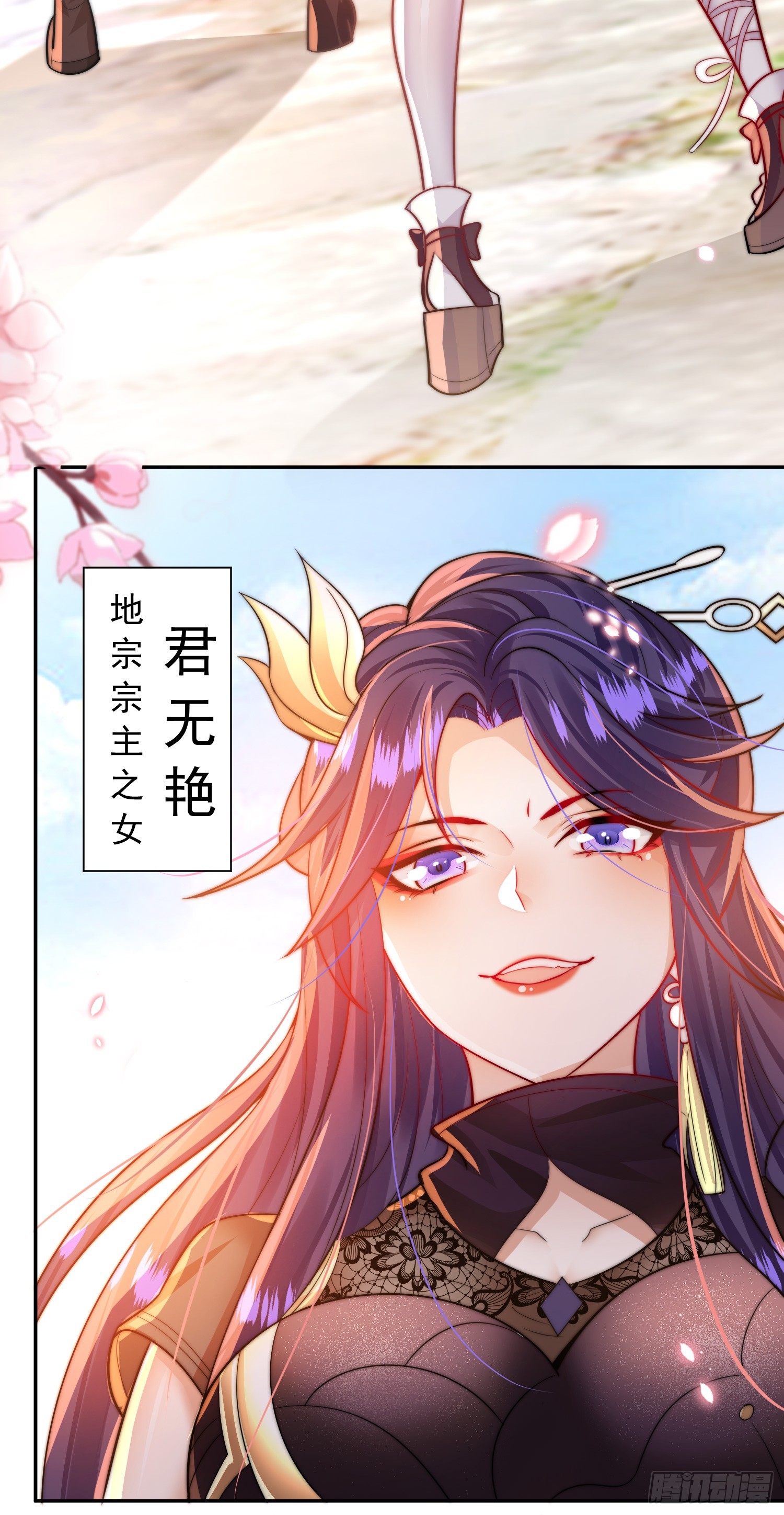 第3话 妖艳道长的千层套路70