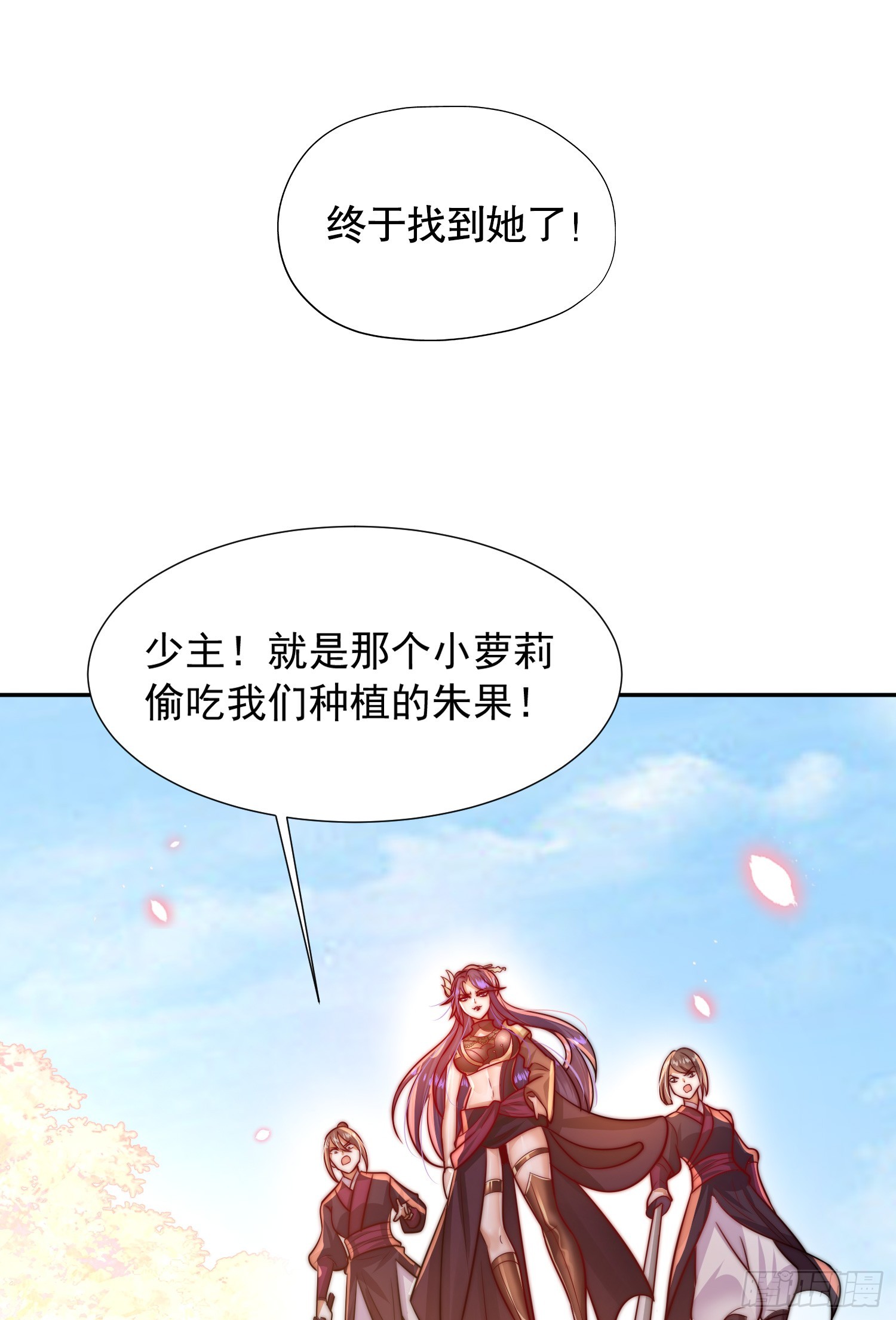第3话 妖艳道长的千层套路68