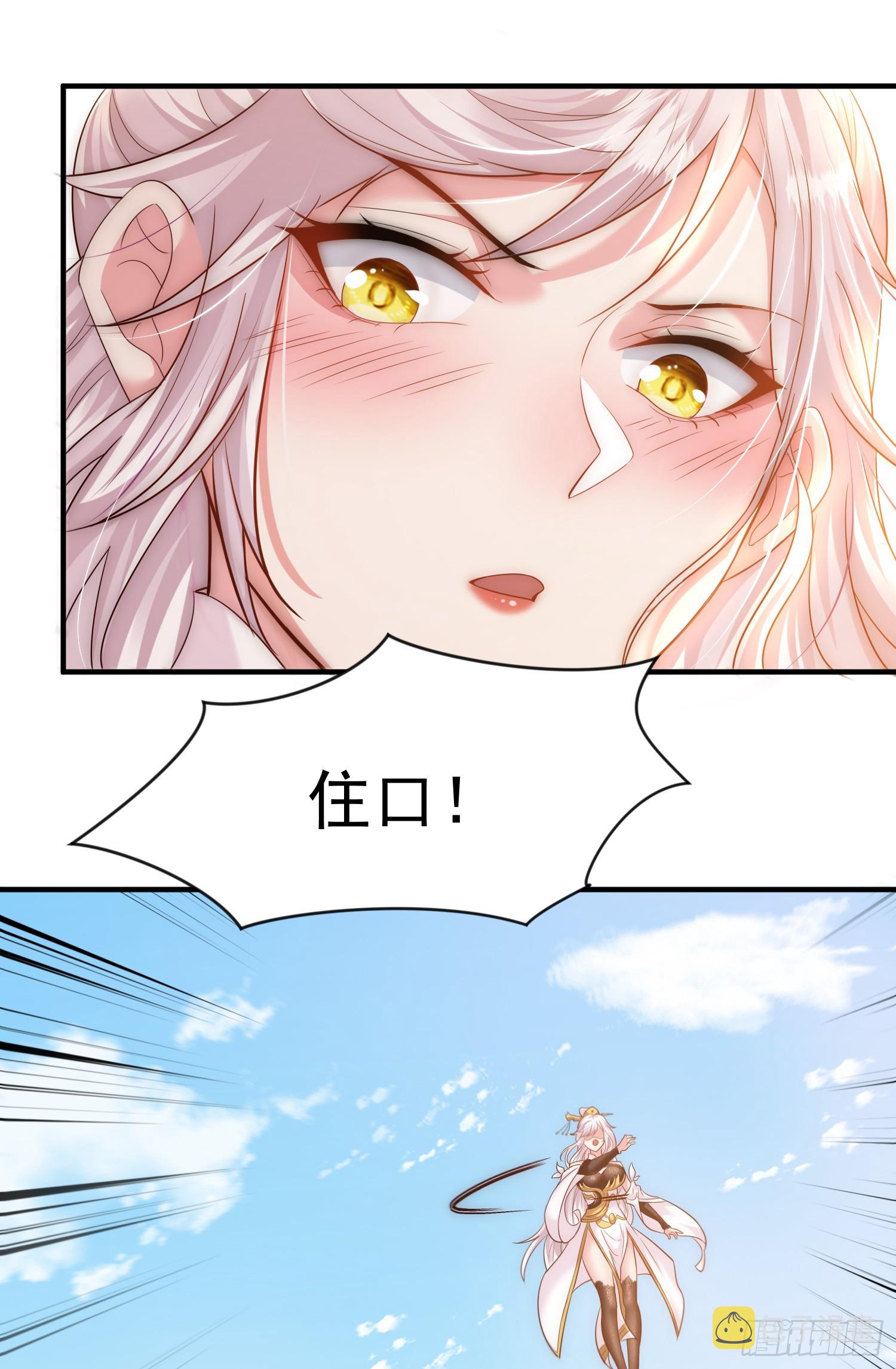 第1话 表白师尊的我觉醒了圣体65