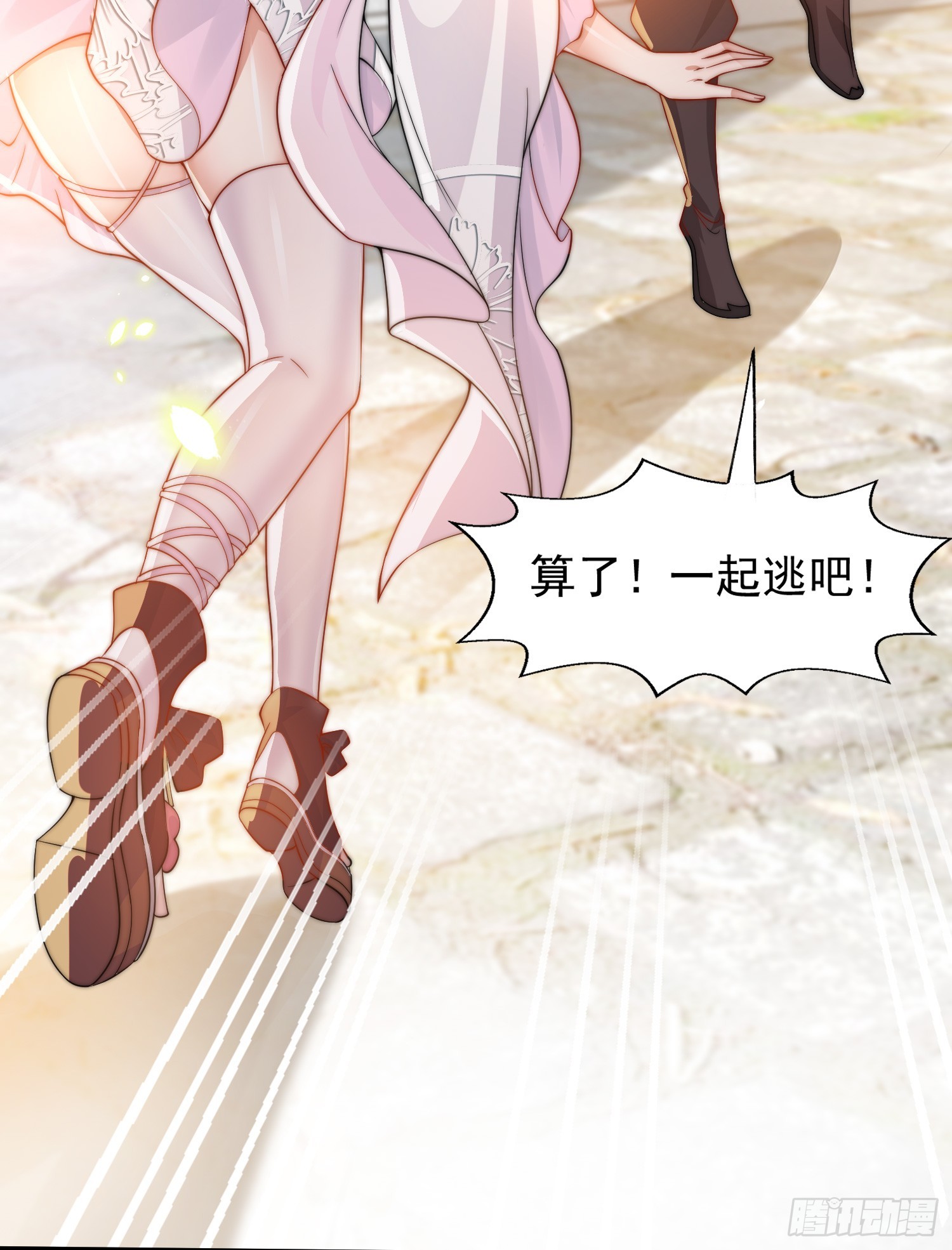第3话 妖艳道长的千层套路62