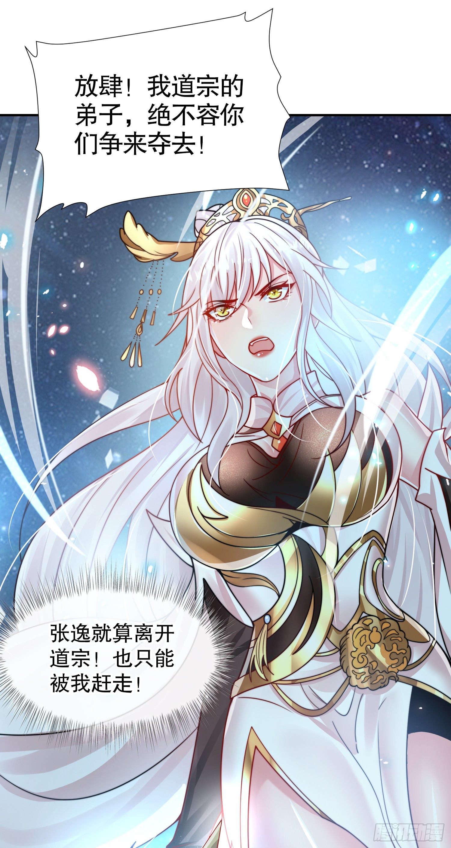 第2话 三大反派想收我为徒？10