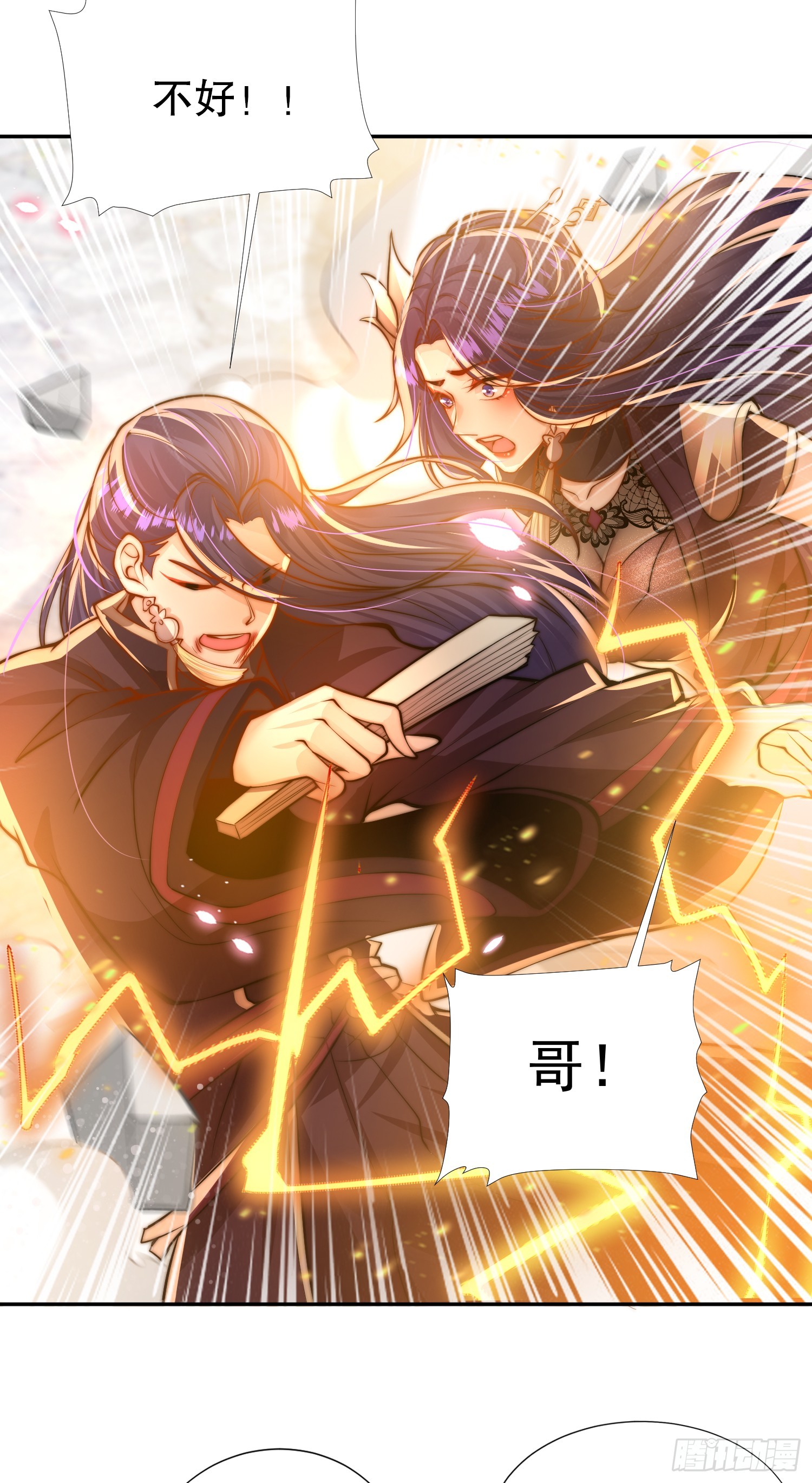 第4话 萝莉师妹VS妩媚少女47