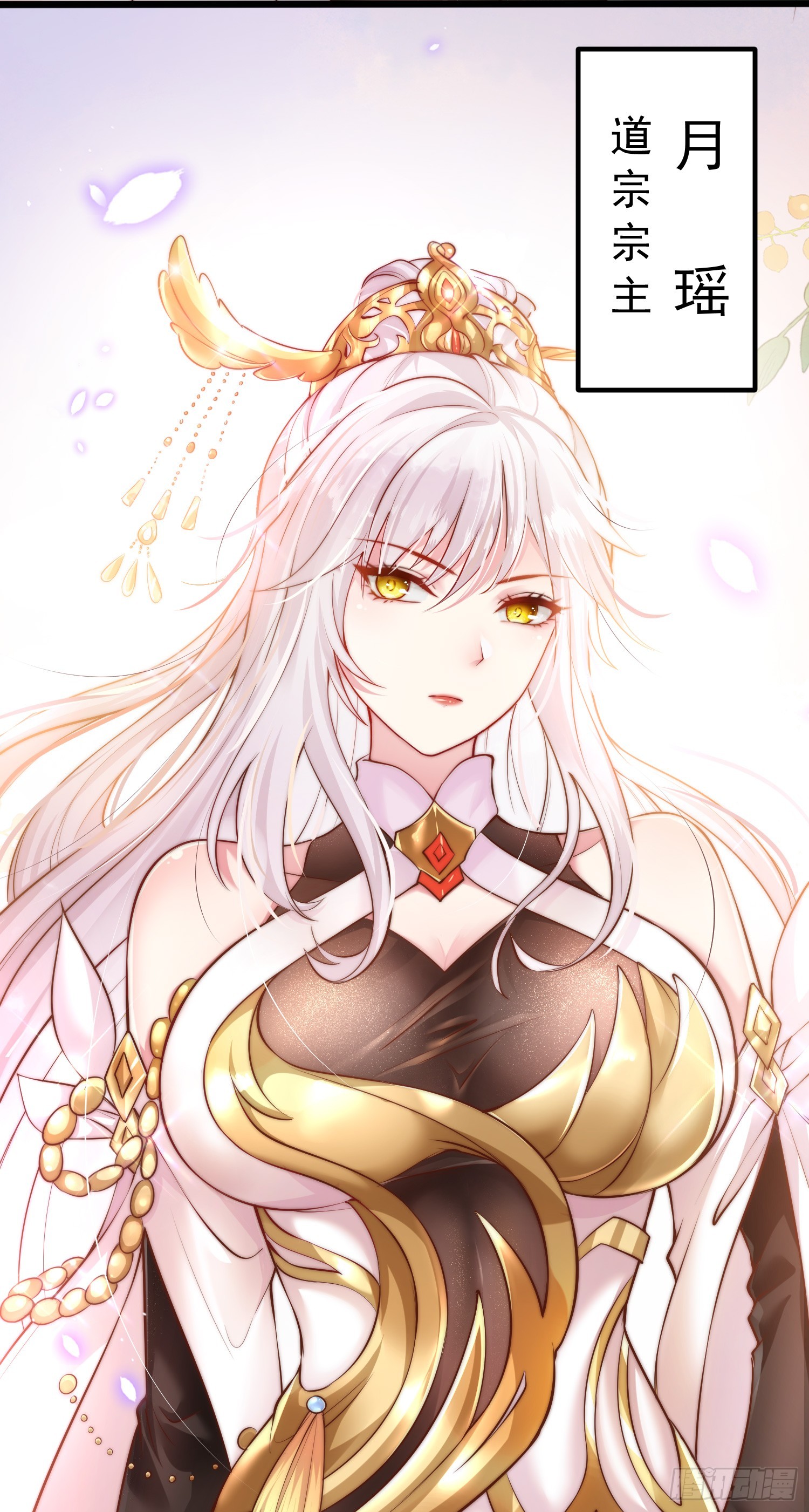 第1话 表白师尊的我觉醒了圣体24