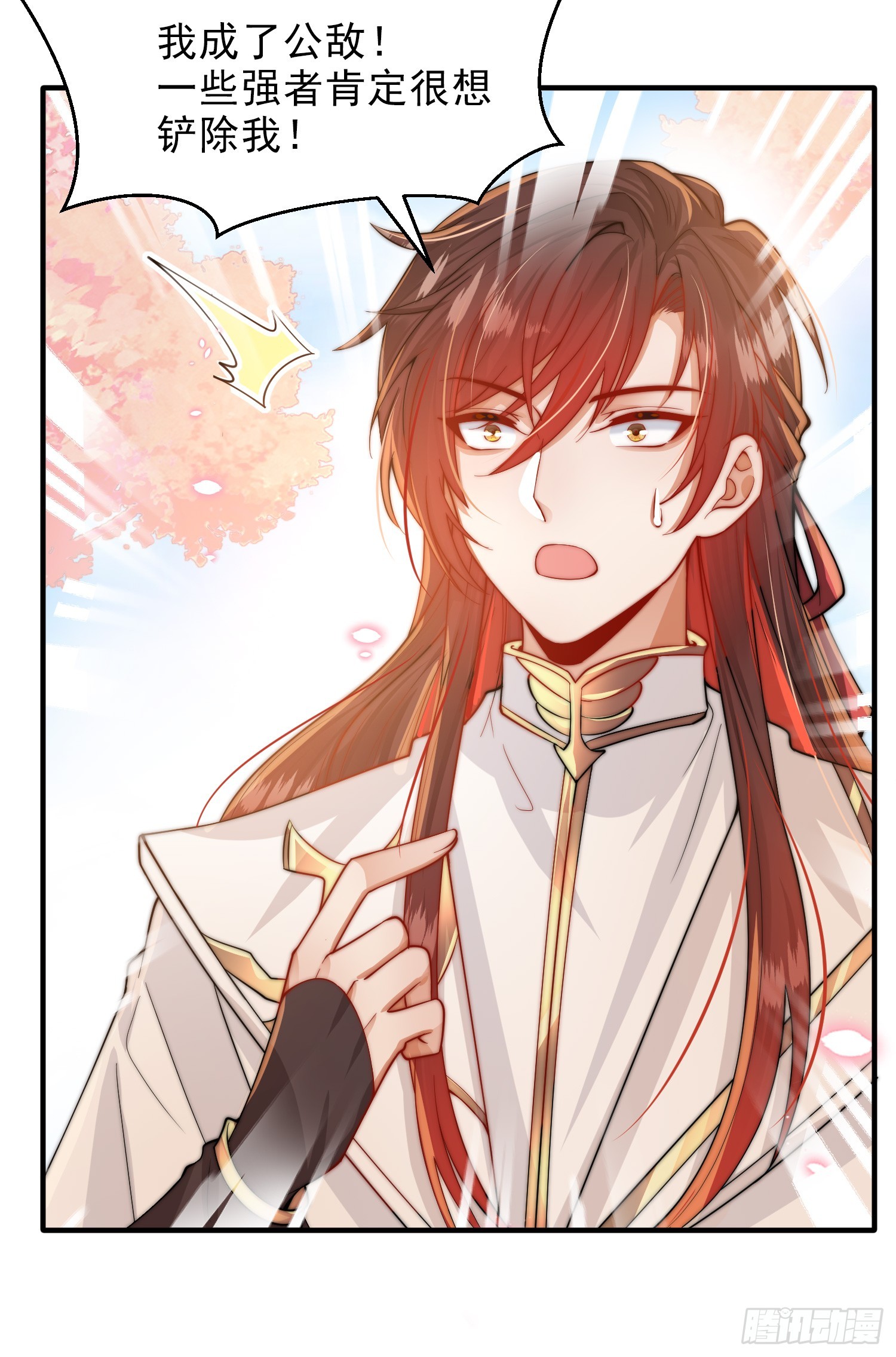 第1话 表白师尊的我觉醒了圣体100