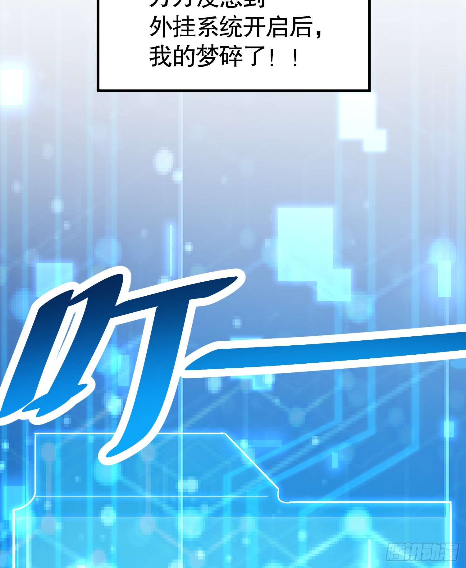 第1话 表白师尊的我觉醒了圣体10
