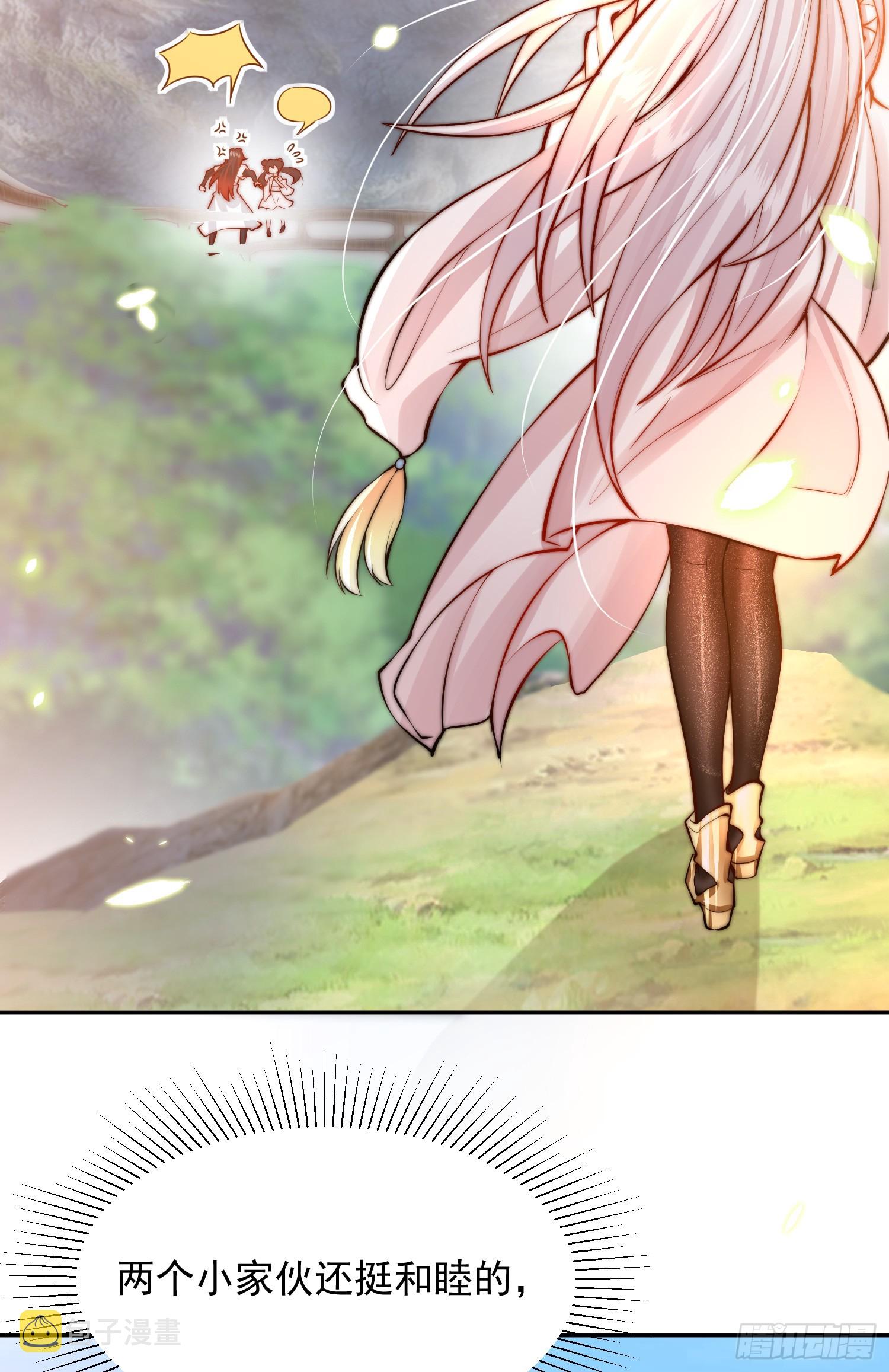 第3话 妖艳道长的千层套路15