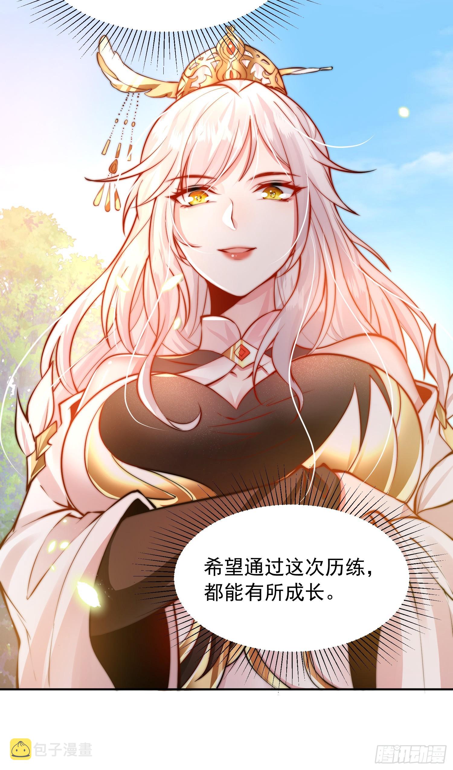 第3话 妖艳道长的千层套路16