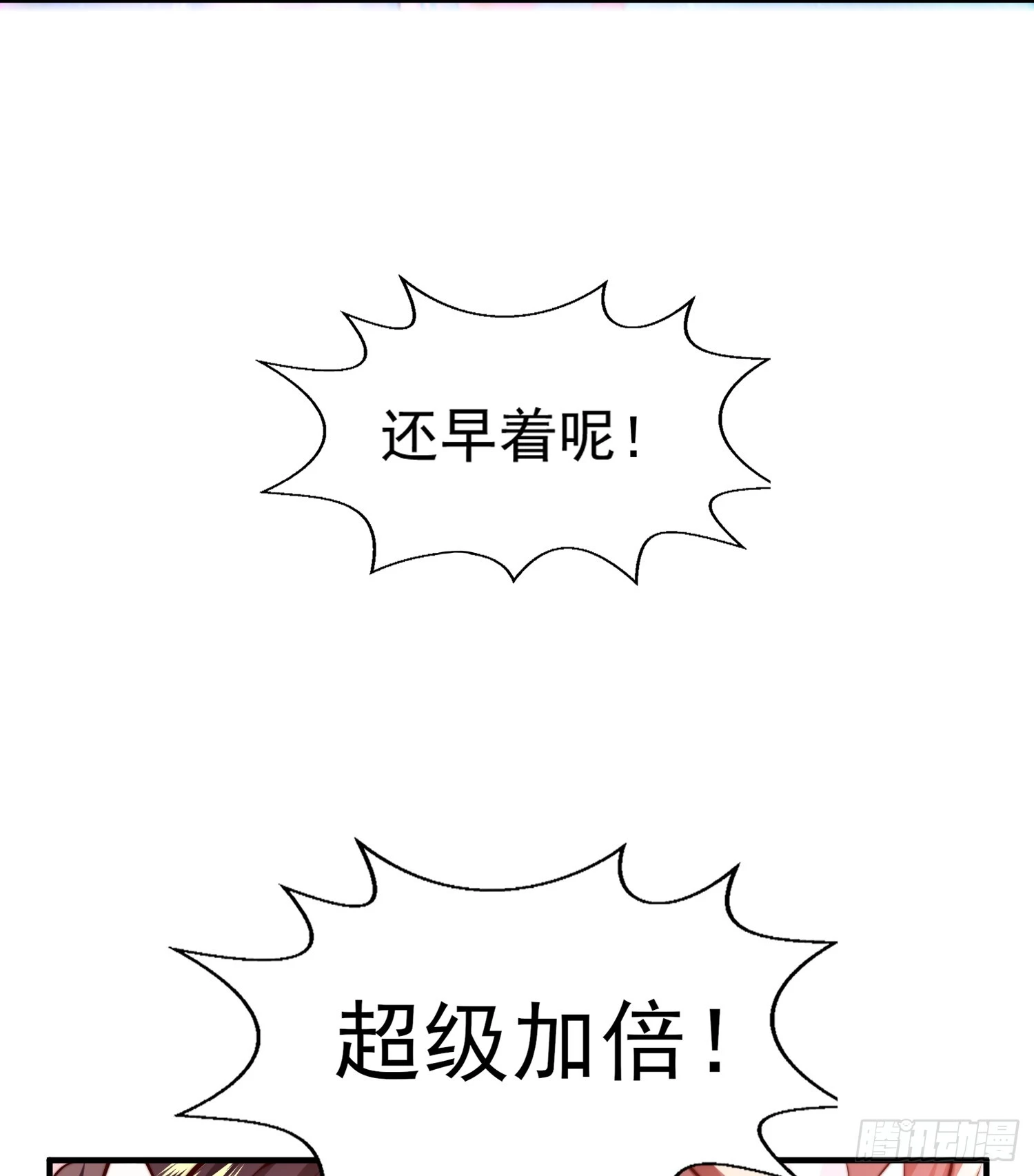 第4话 萝莉师妹VS妩媚少女22