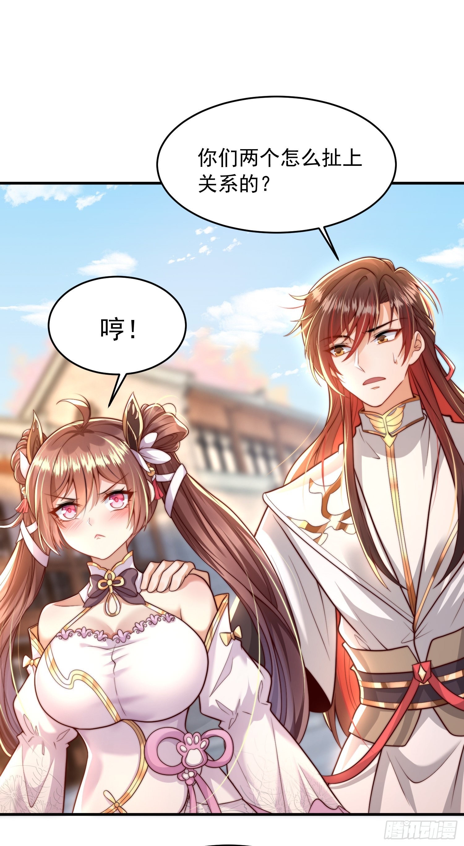 第4话 萝莉师妹VS妩媚少女1