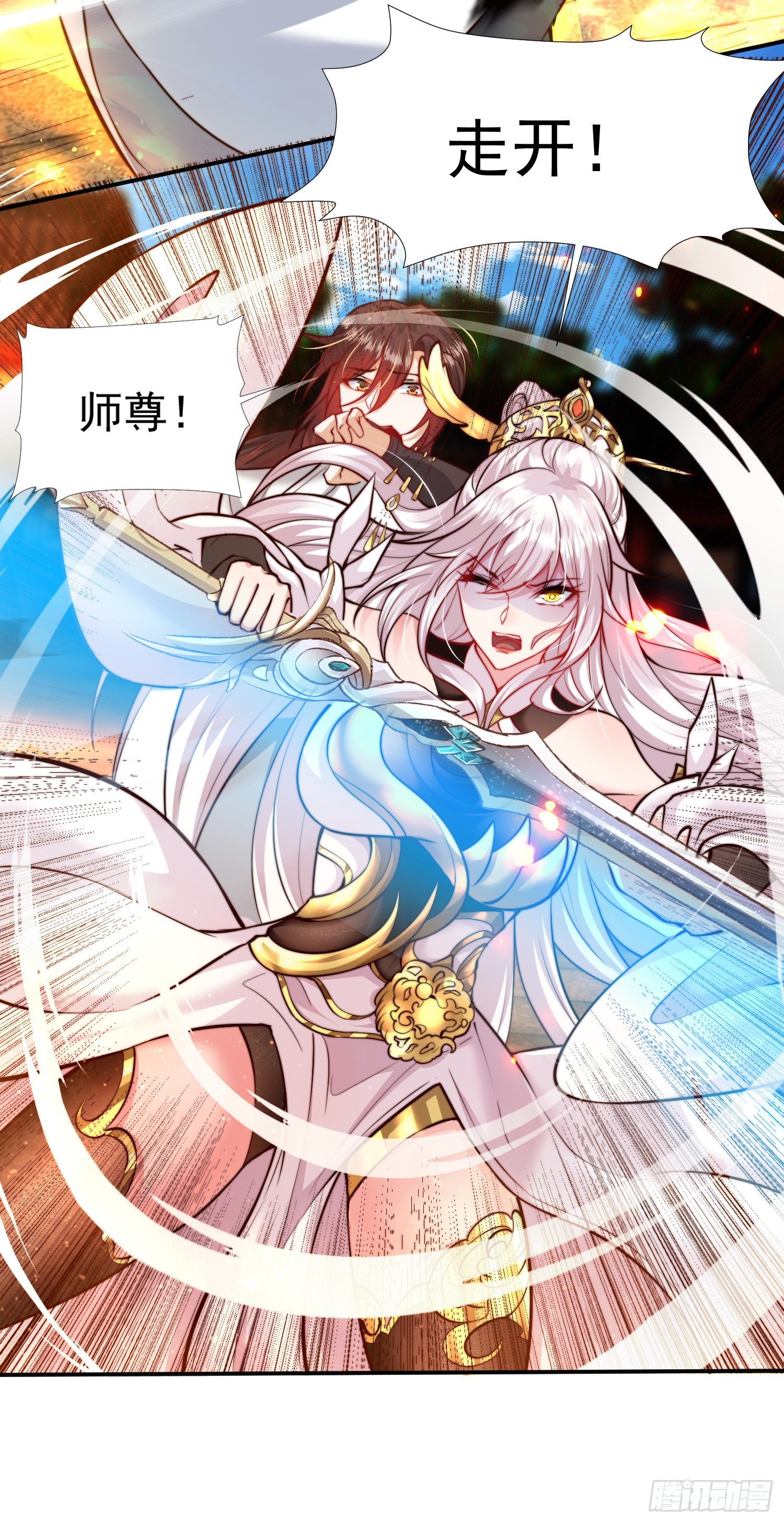 第2话 三大反派想收我为徒？29