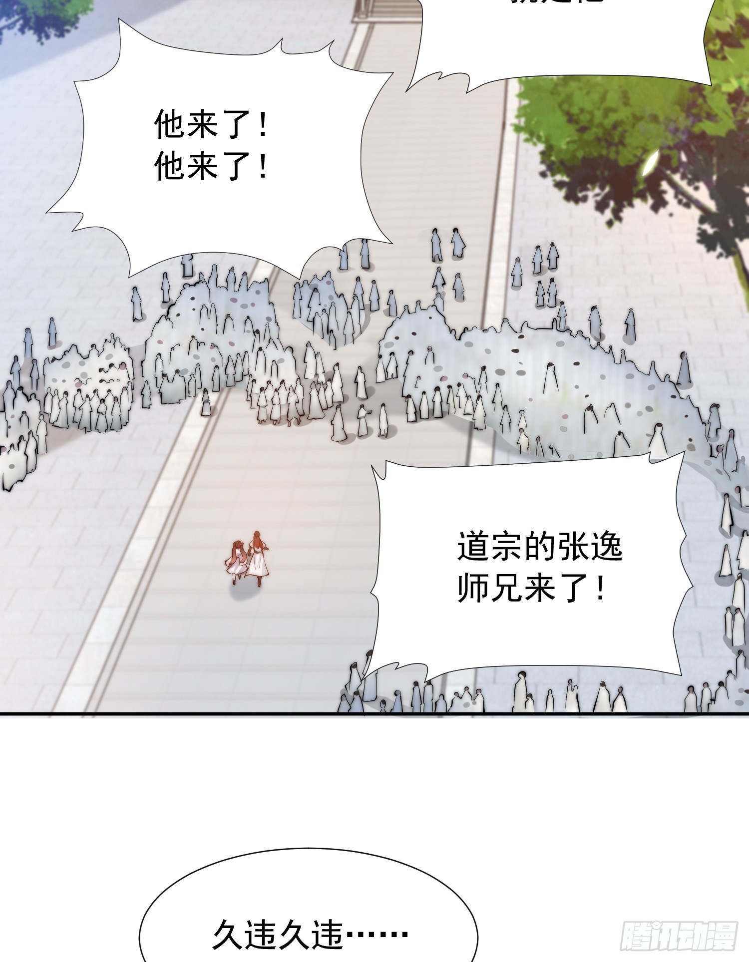 第3话 妖艳道长的千层套路21