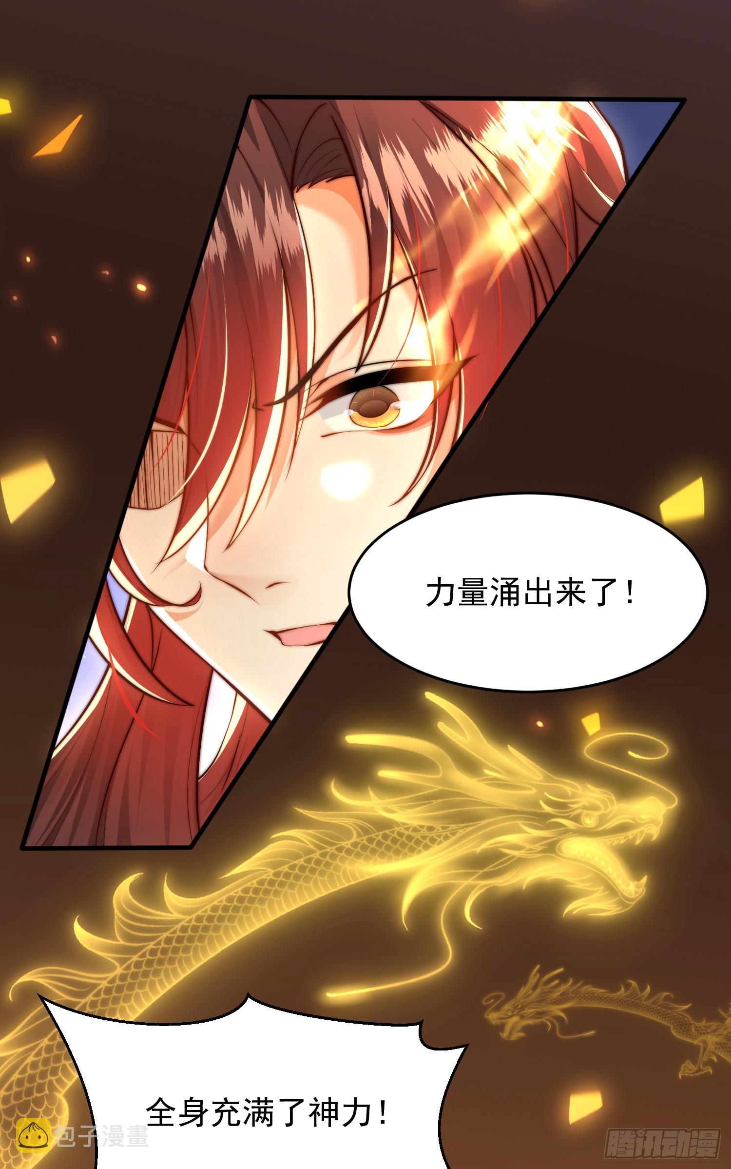 第1话 表白师尊的我觉醒了圣体74