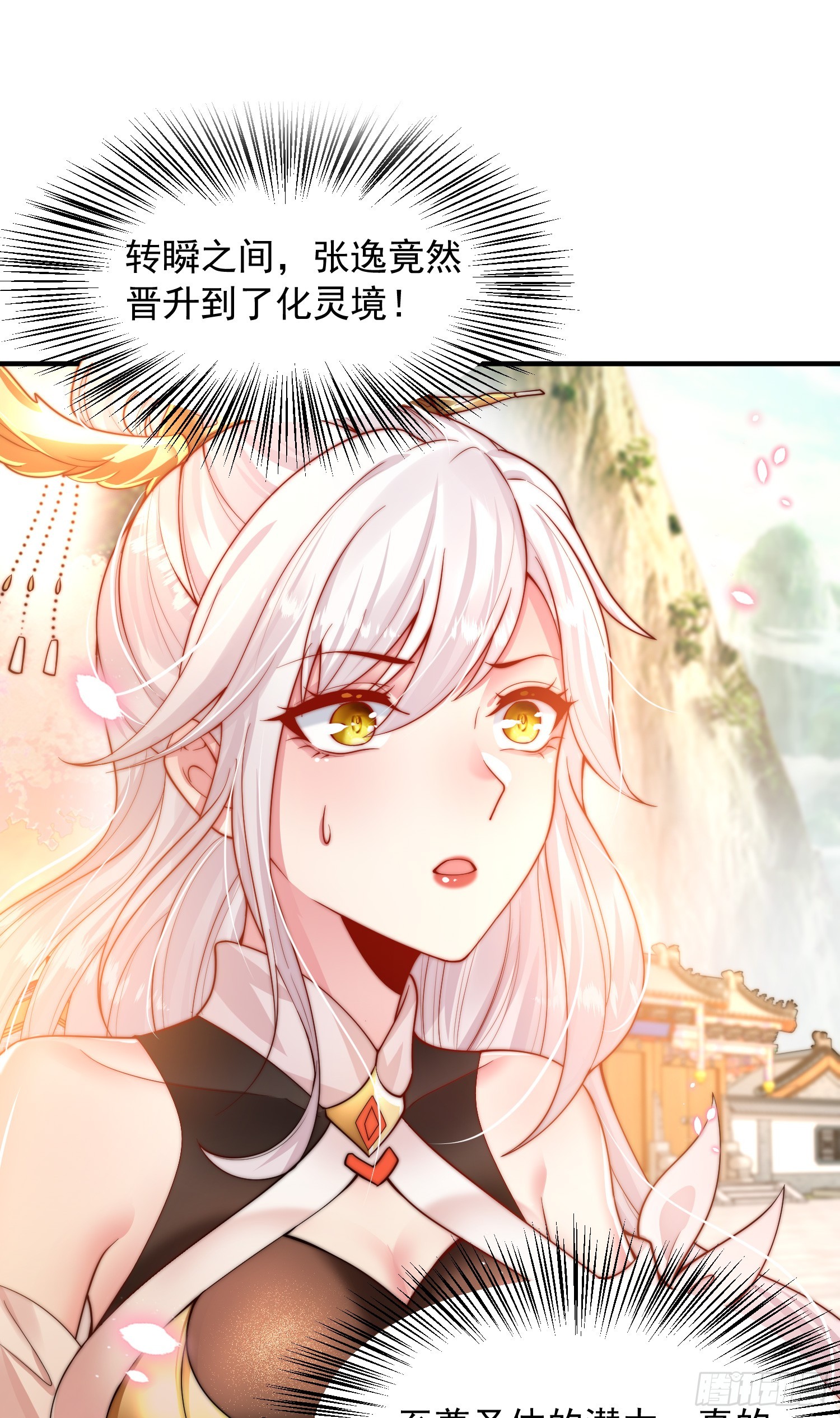 第1话 表白师尊的我觉醒了圣体94