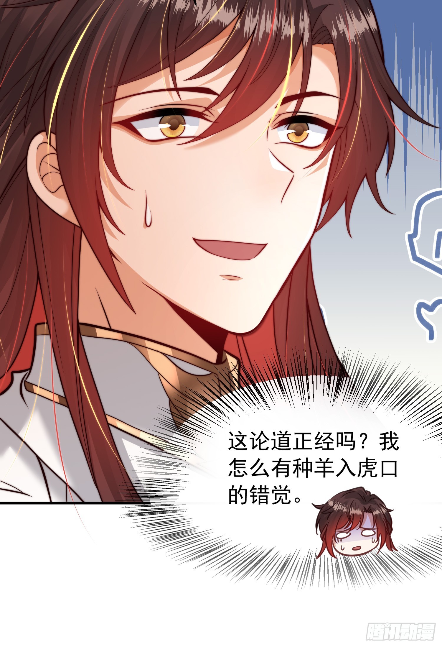第3话 妖艳道长的千层套路35