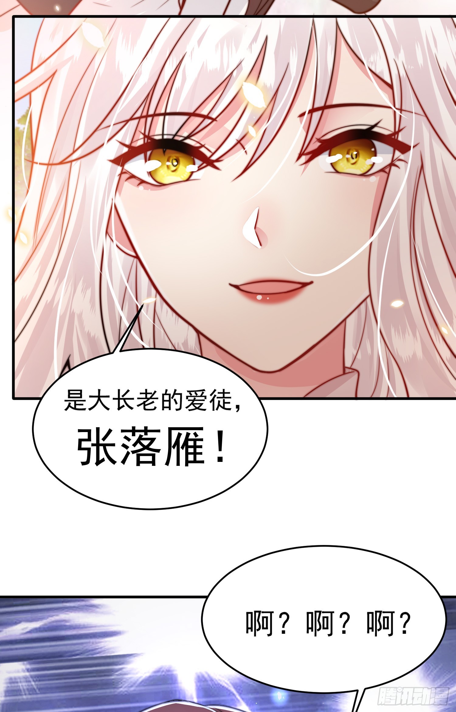 第2话 三大反派想收我为徒？73