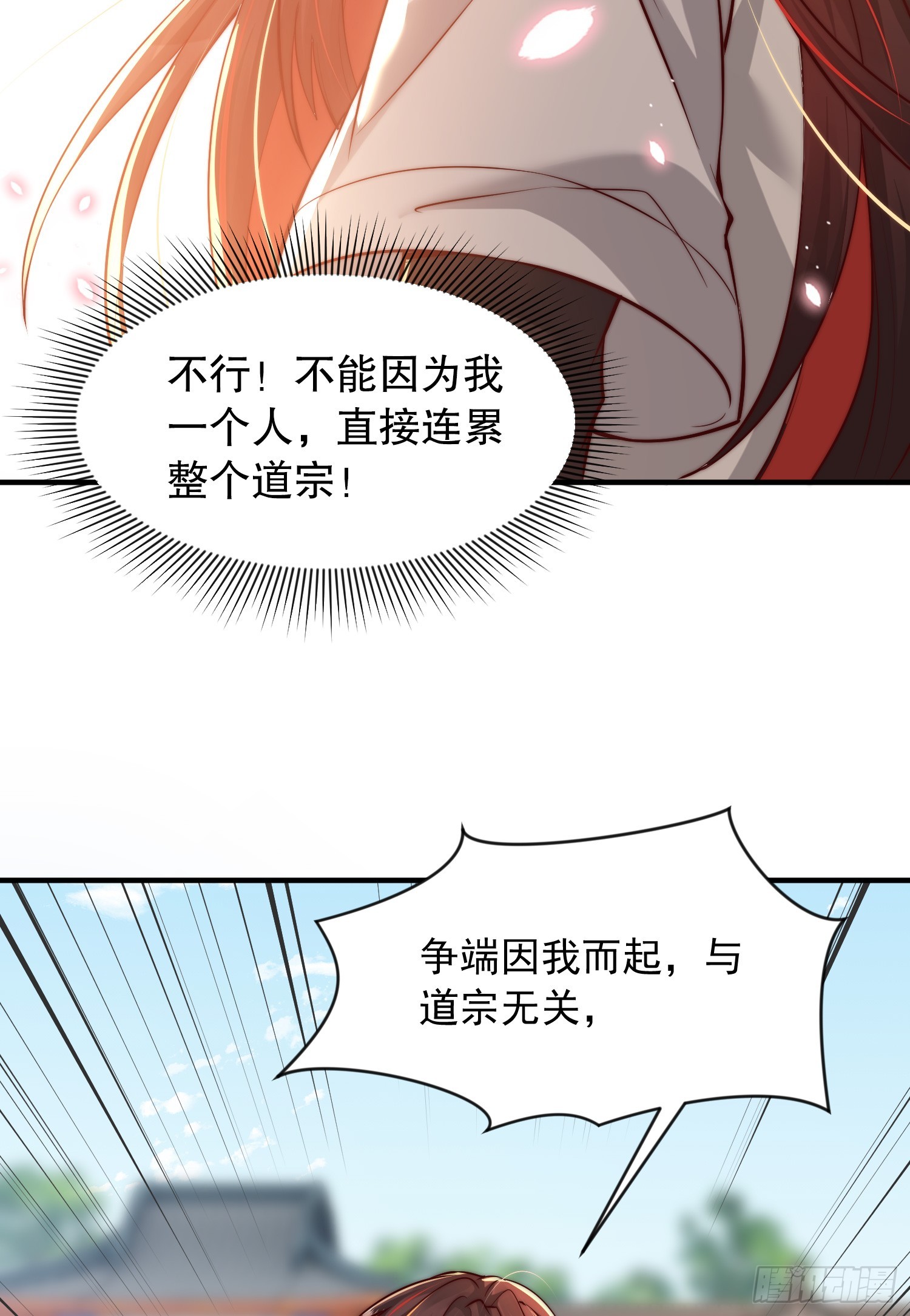 第2话 三大反派想收我为徒？36