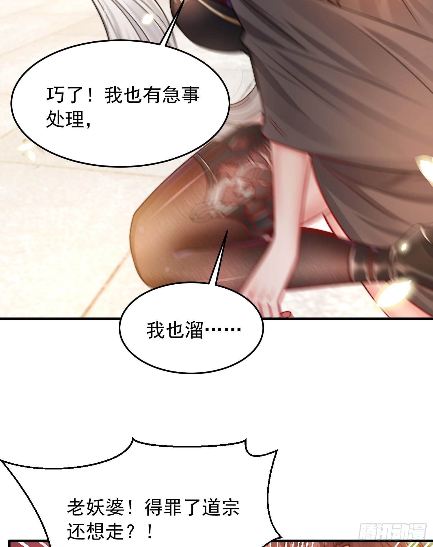 第2话 三大反派想收我为徒？55