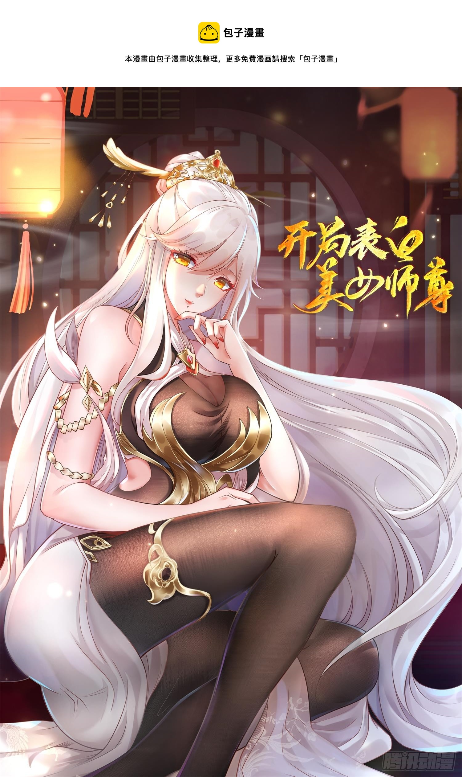 预告0