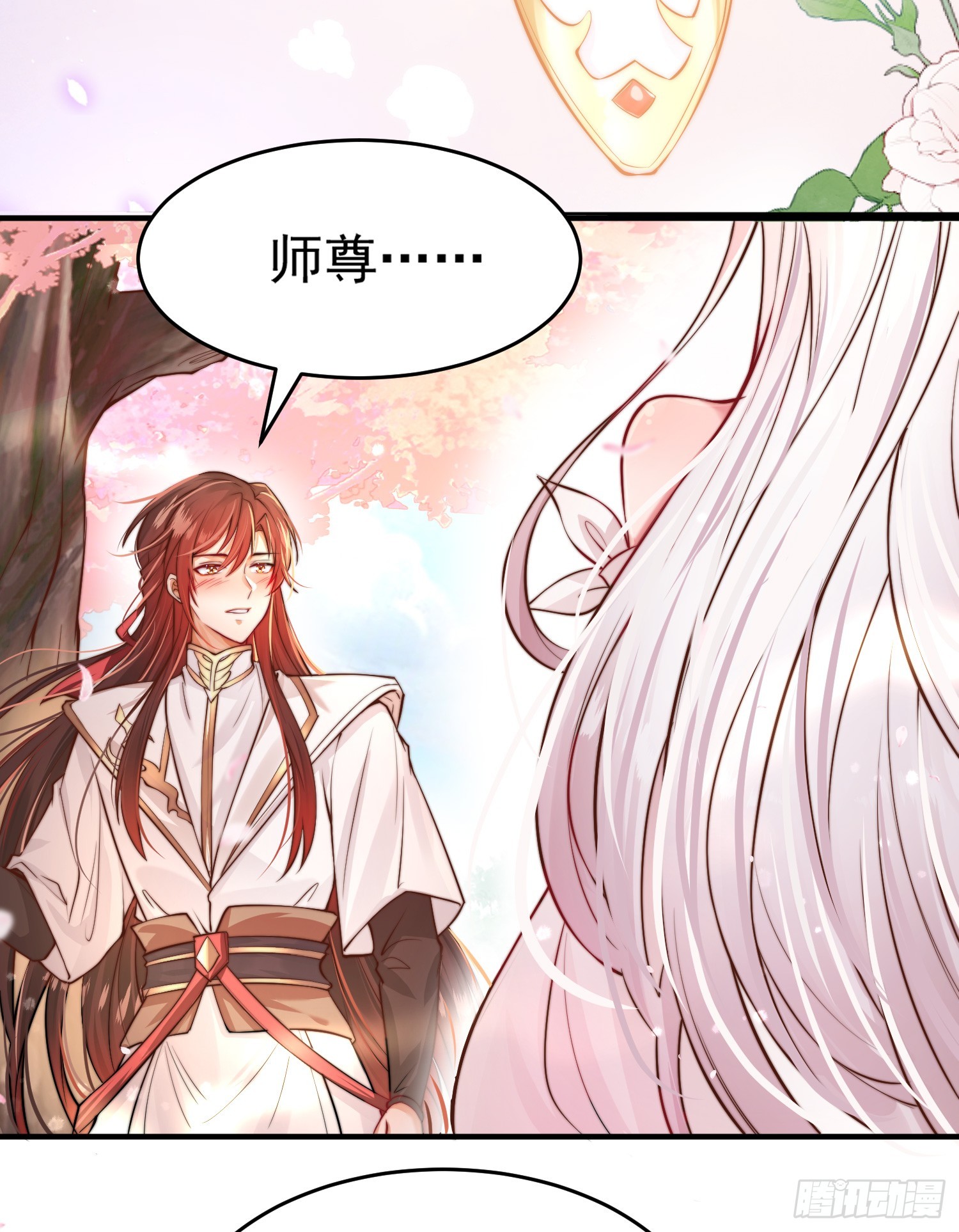 第1话 表白师尊的我觉醒了圣体27