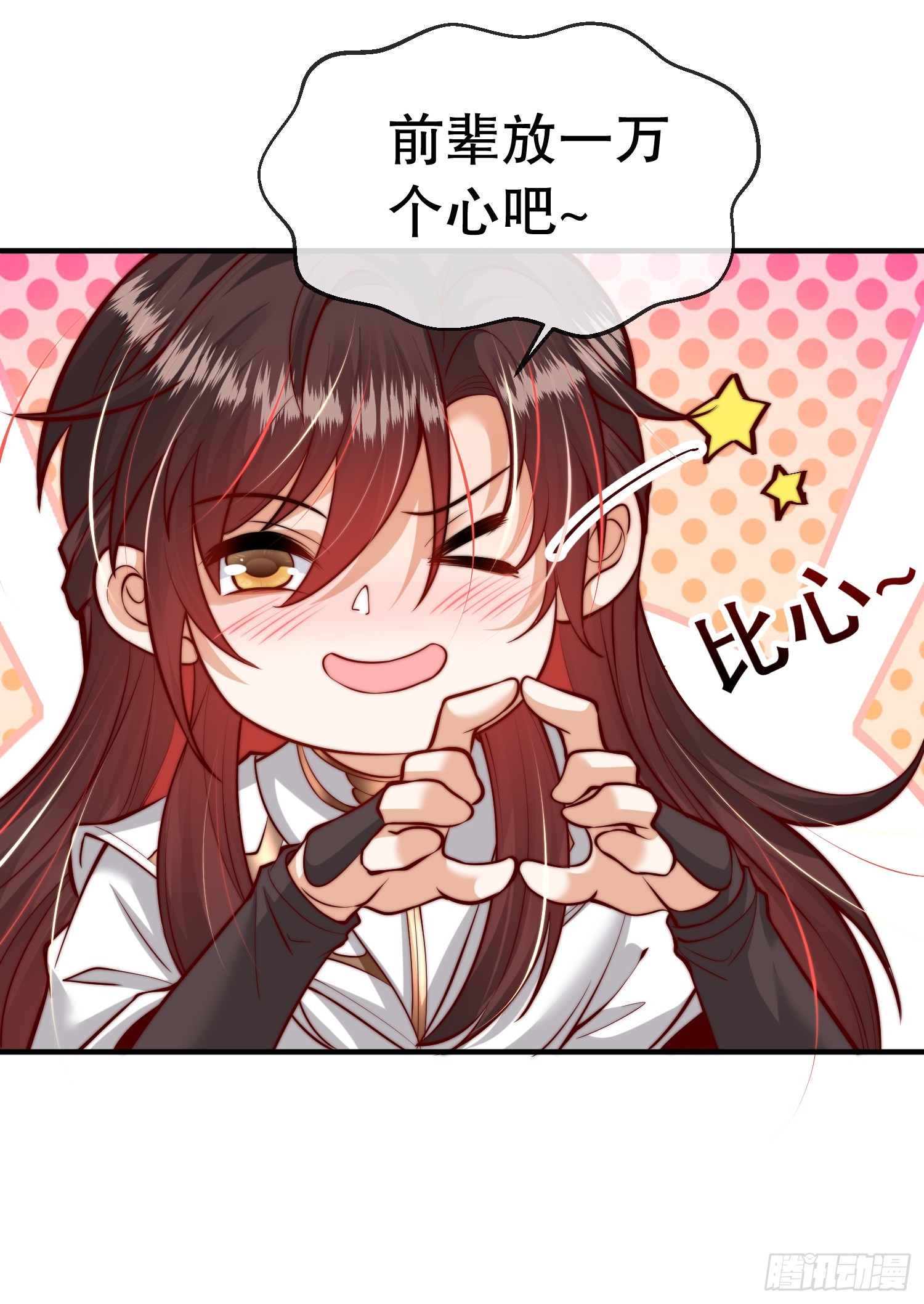 第3话 妖艳道长的千层套路48