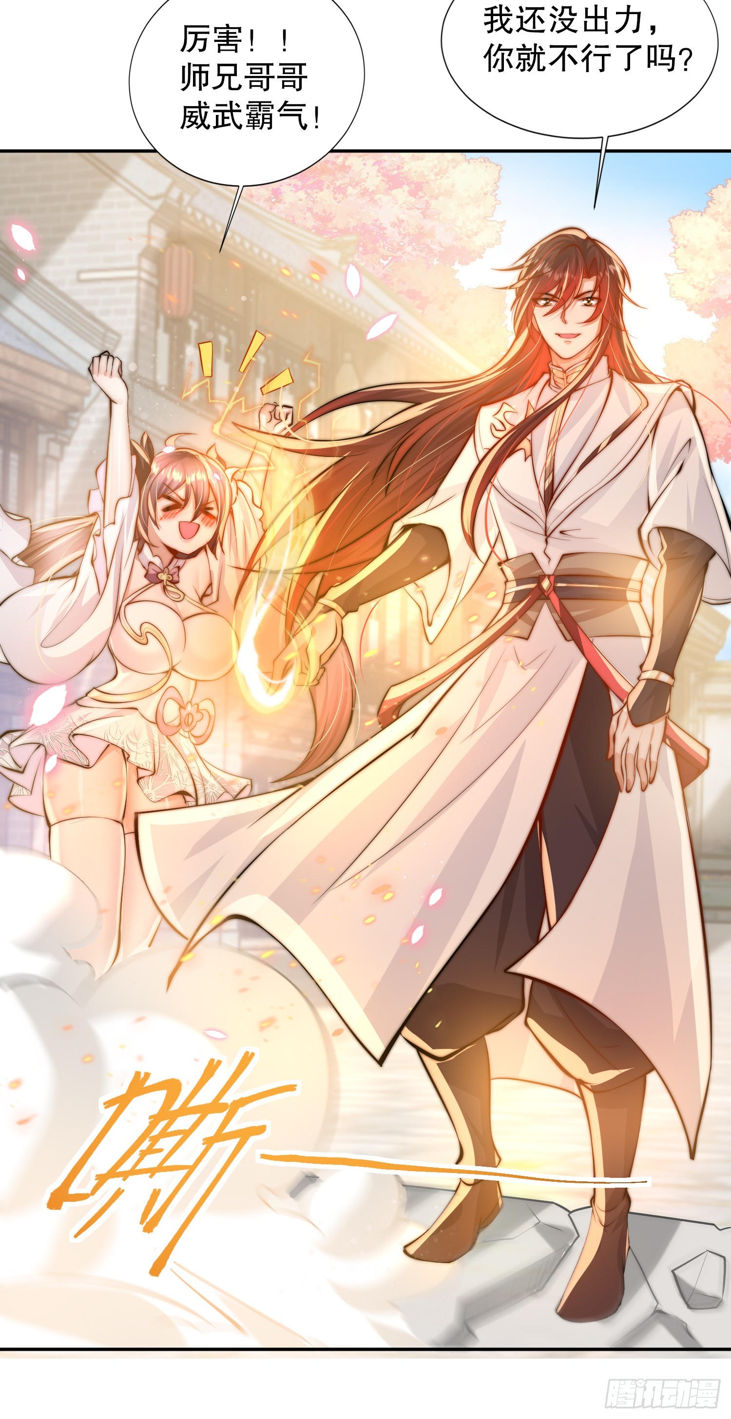 第4话 萝莉师妹VS妩媚少女48