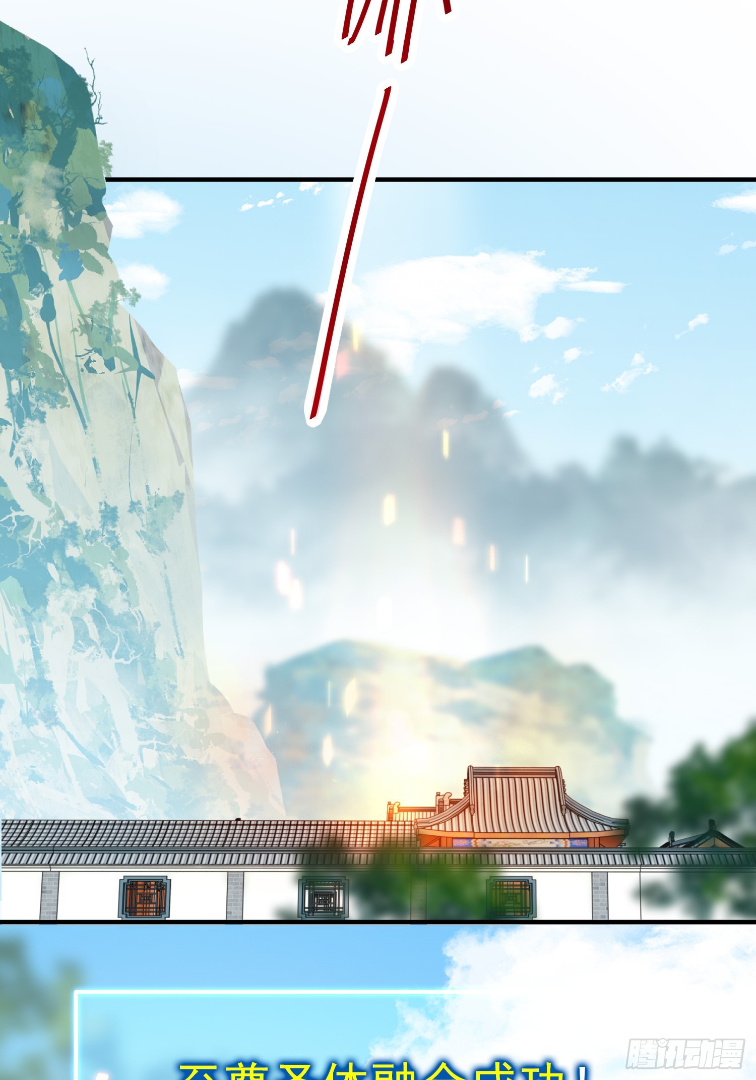 第1话 表白师尊的我觉醒了圣体90