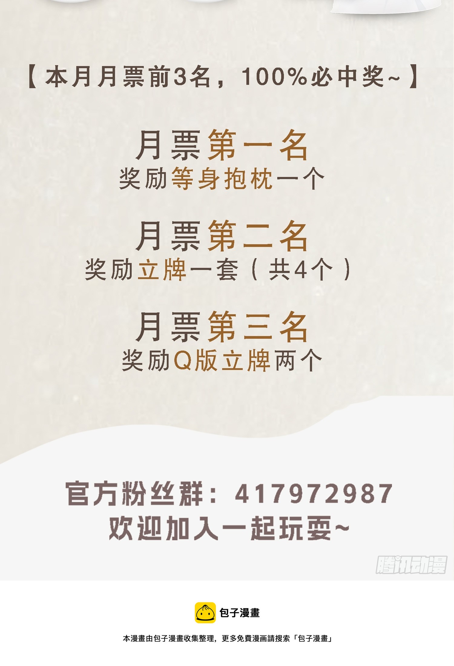 第3话 妖艳道长的千层套路76