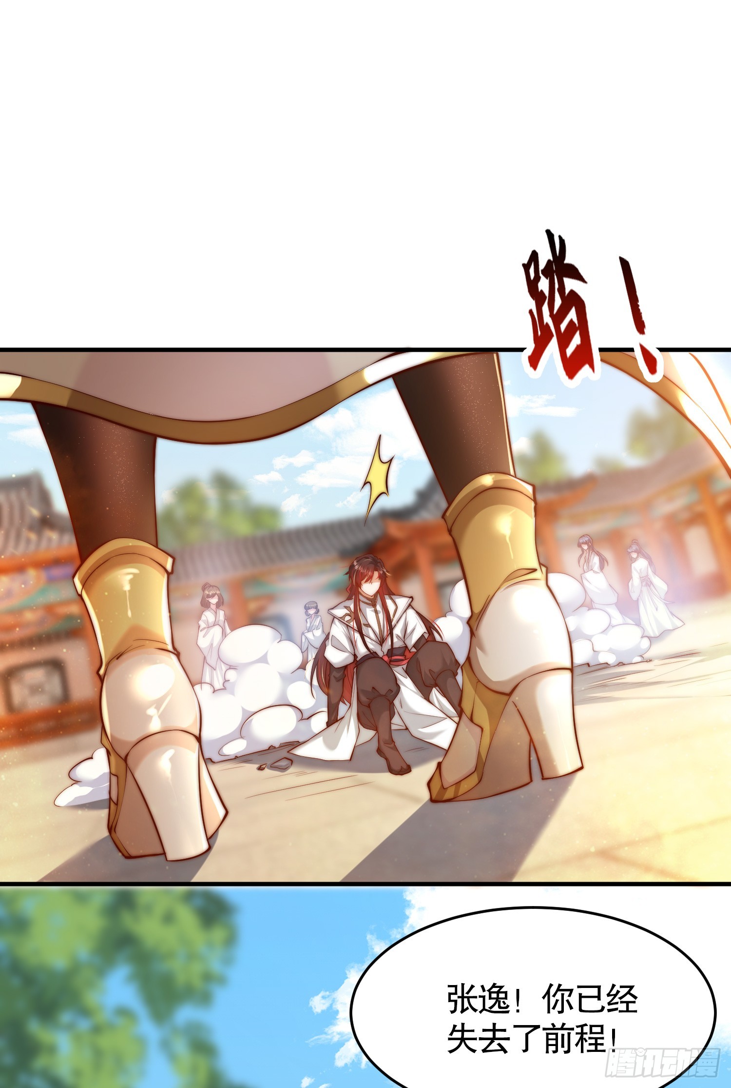 第1话 表白师尊的我觉醒了圣体69
