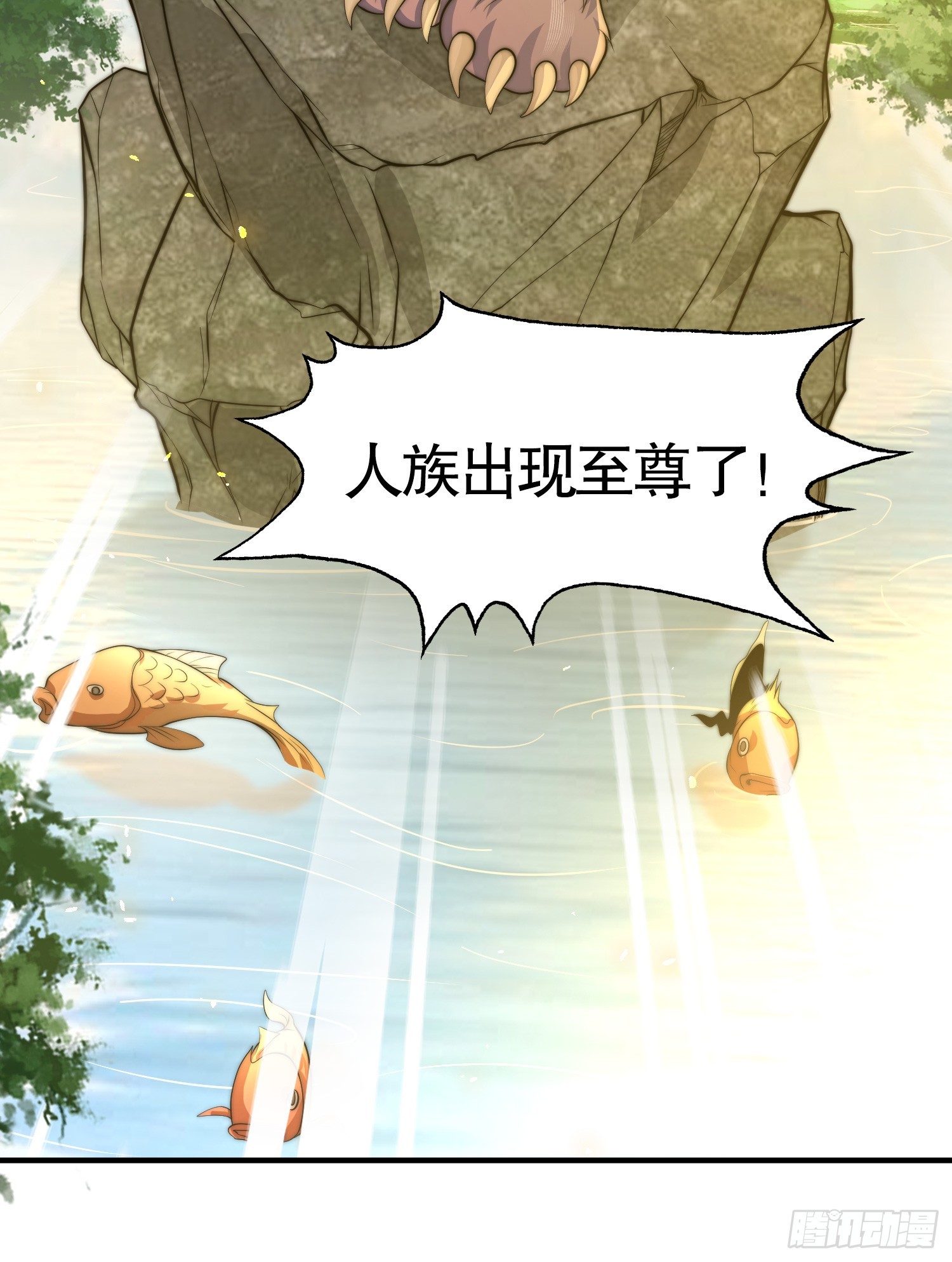第1话 表白师尊的我觉醒了圣体85