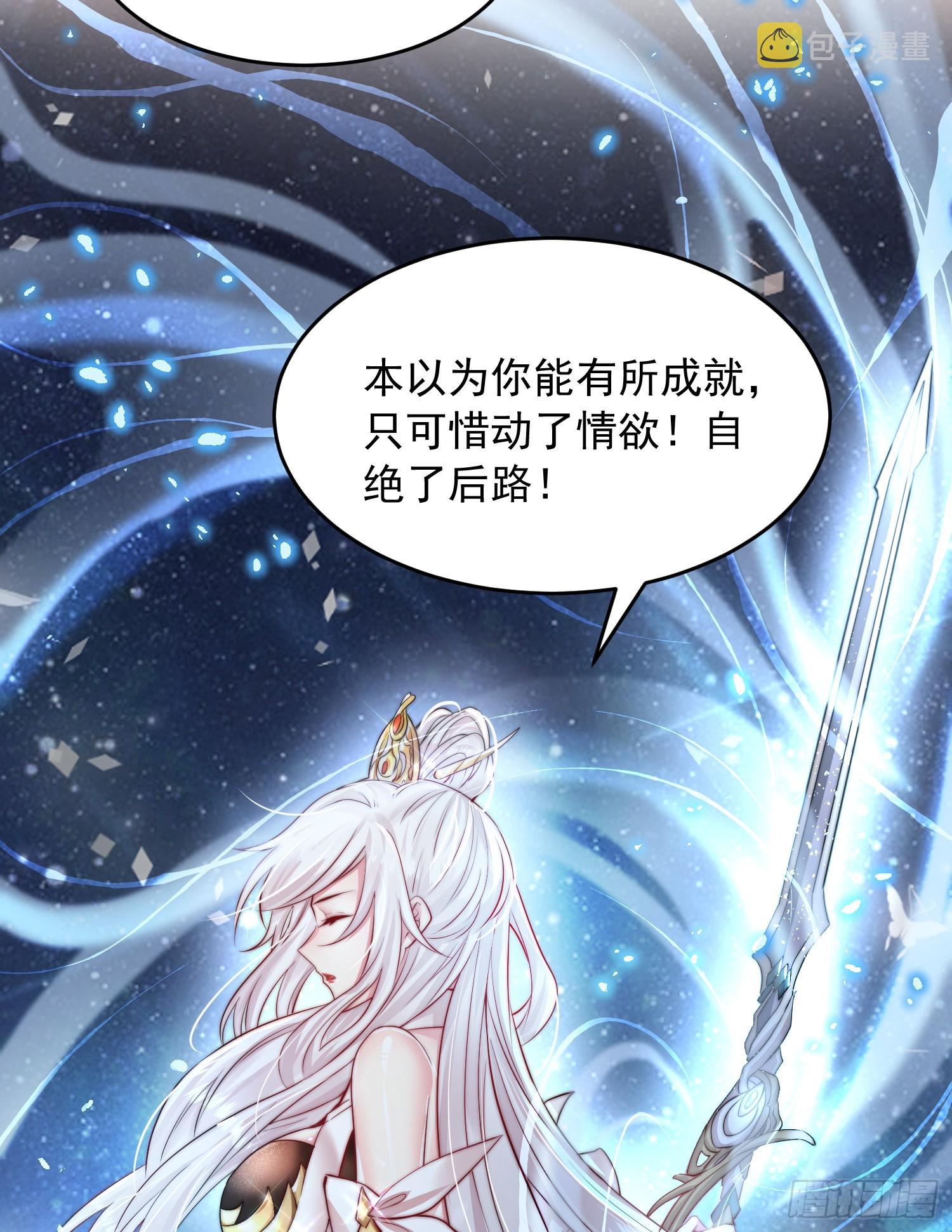 第1话 表白师尊的我觉醒了圣体41
