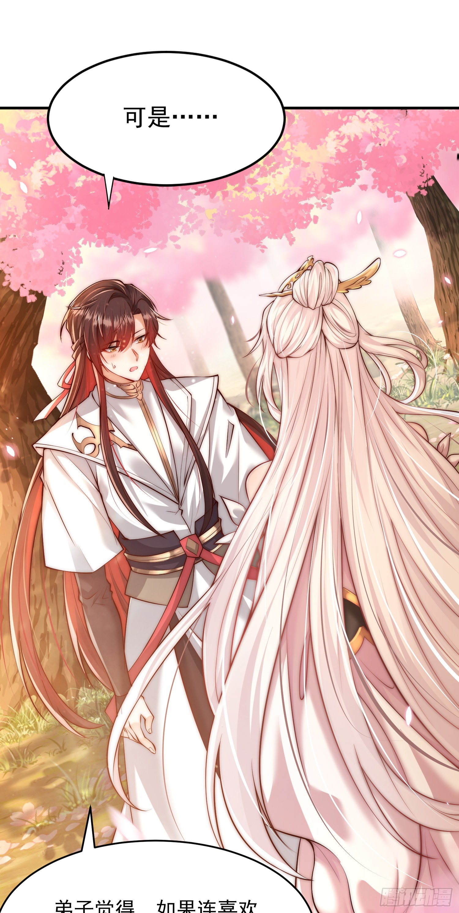 第1话 表白师尊的我觉醒了圣体33