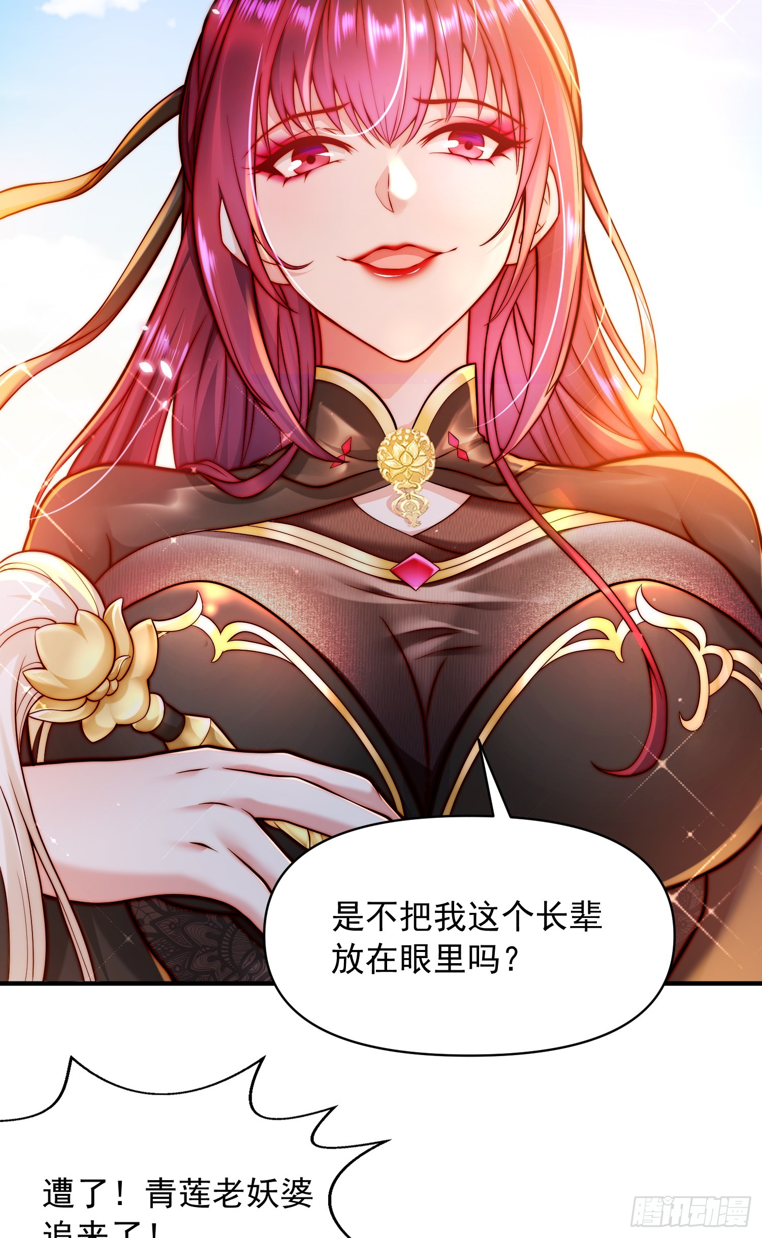 第4话 萝莉师妹VS妩媚少女53