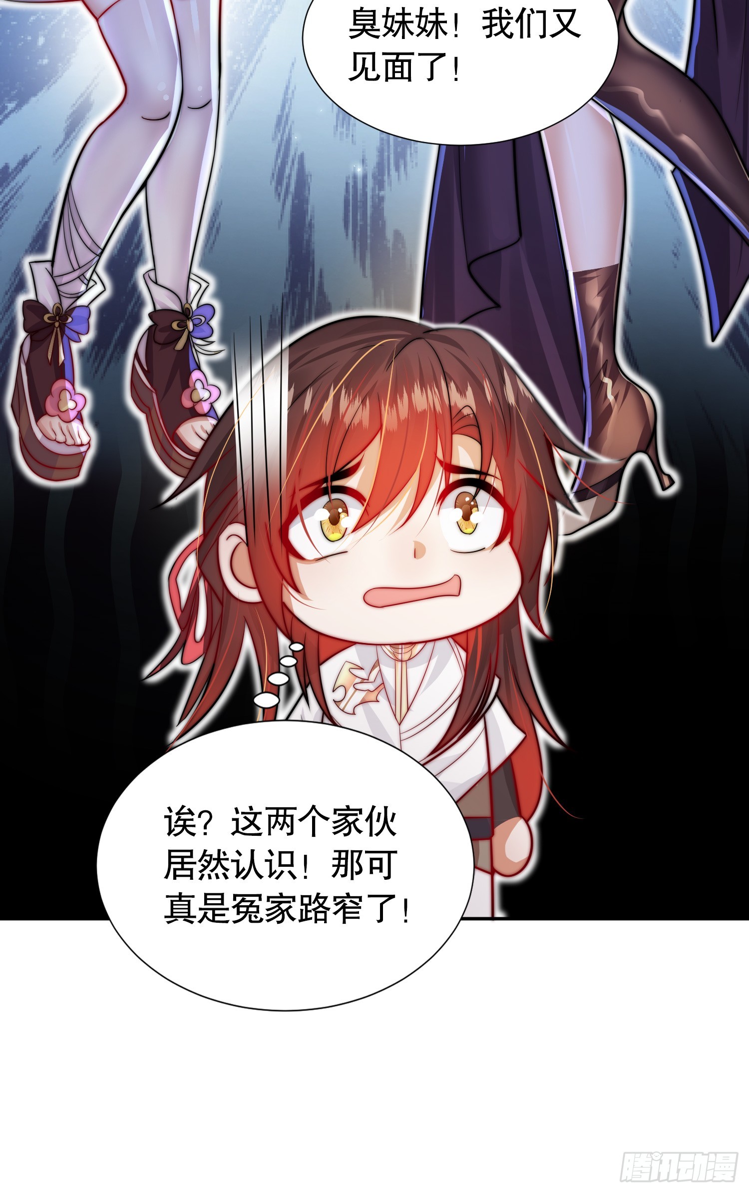 第3话 妖艳道长的千层套路73