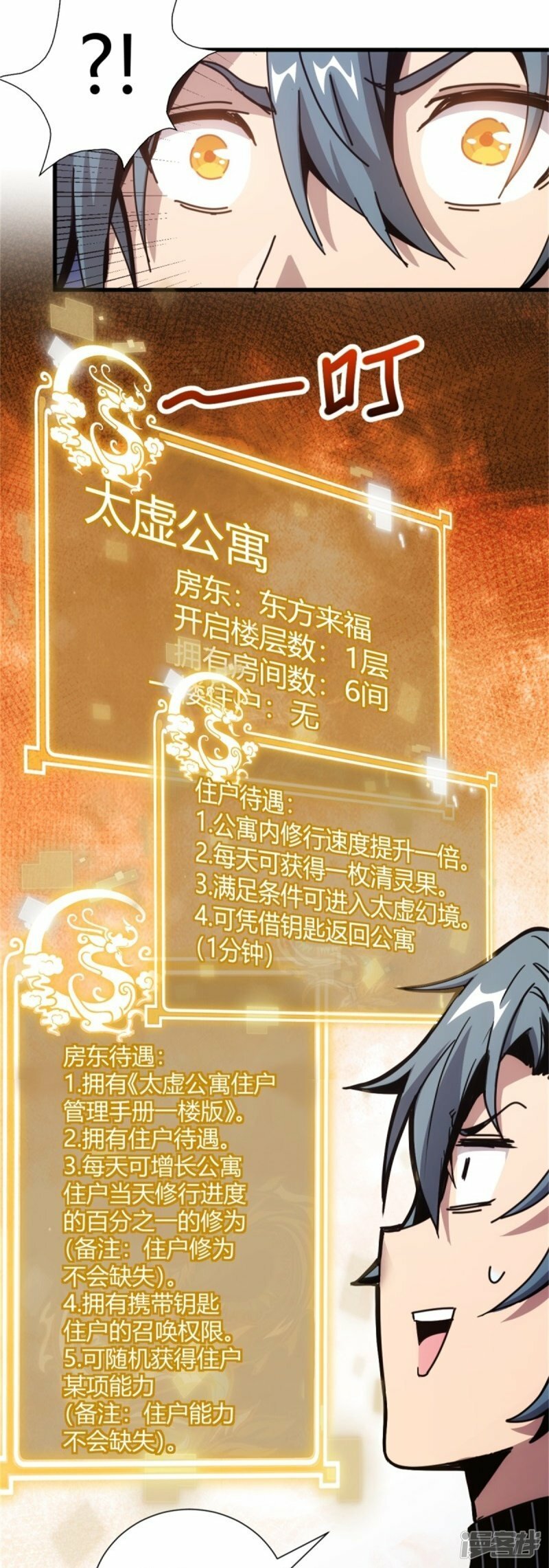 第3话36