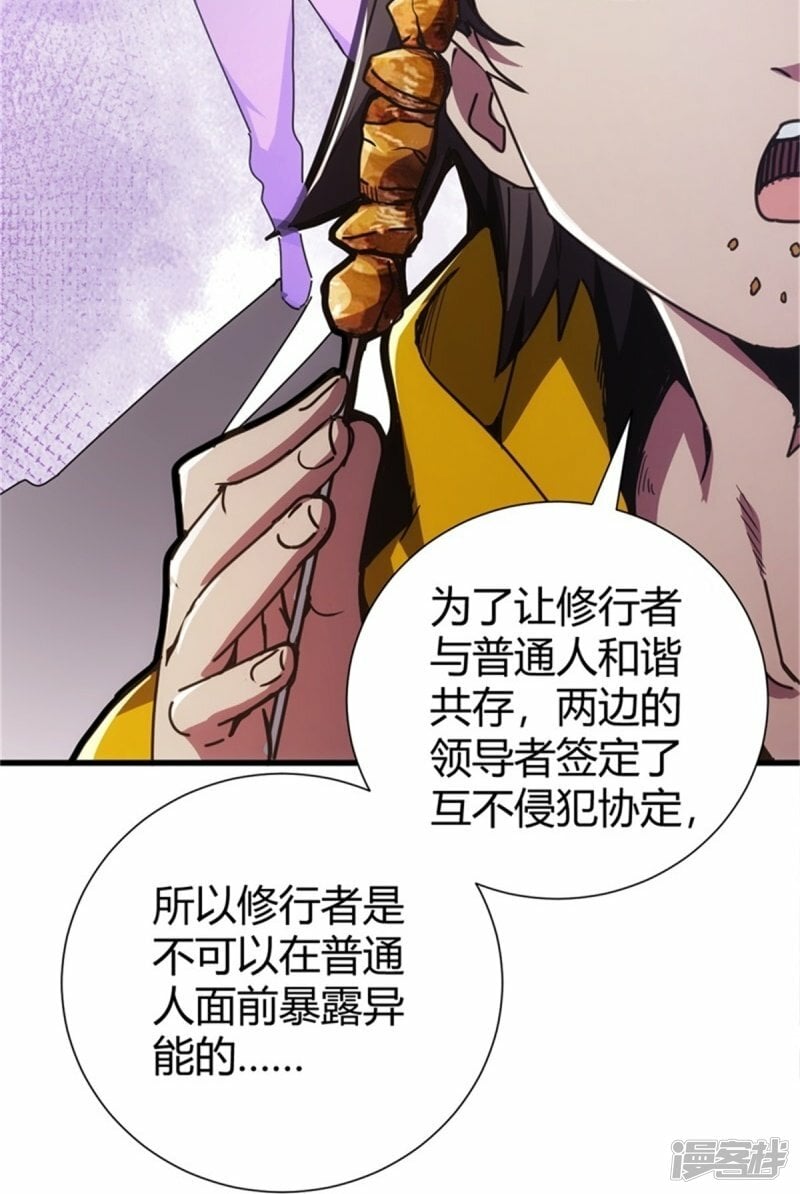 第5话8