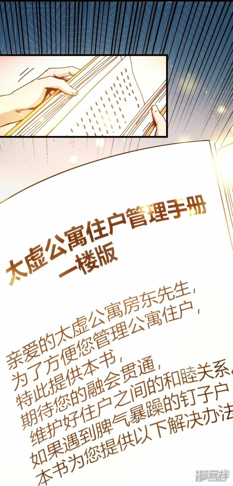 第4话17